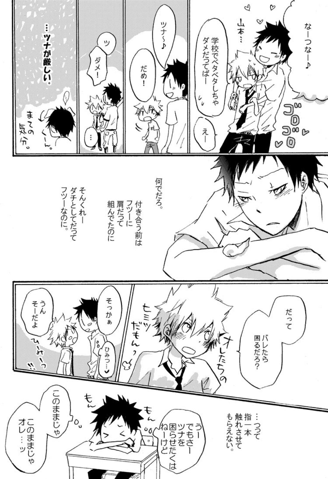 リンゴサイダー 24ページ