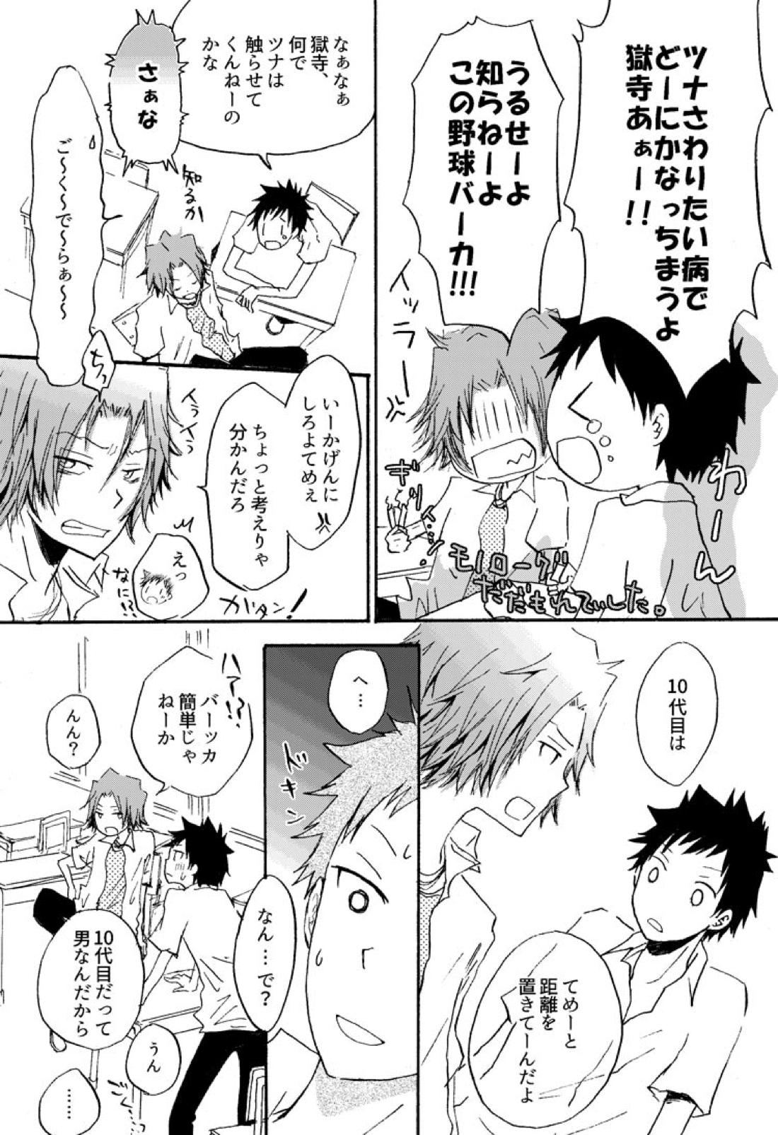 リンゴサイダー 25ページ