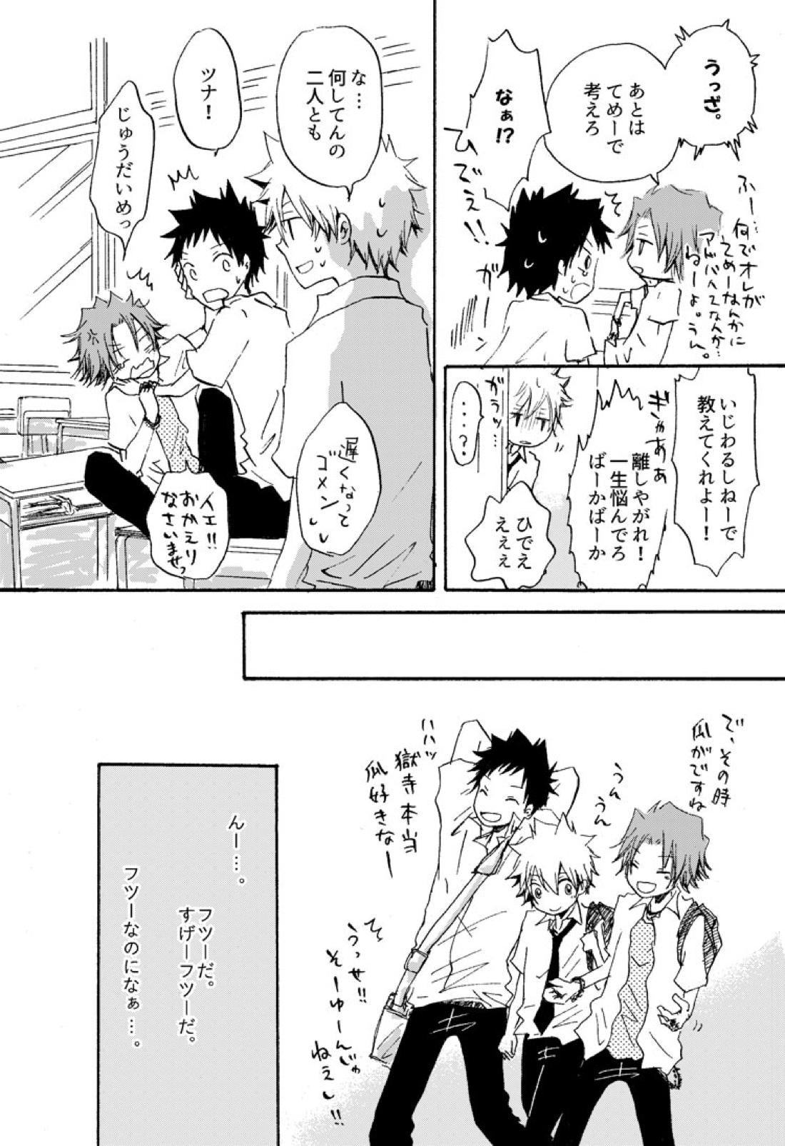 リンゴサイダー 26ページ