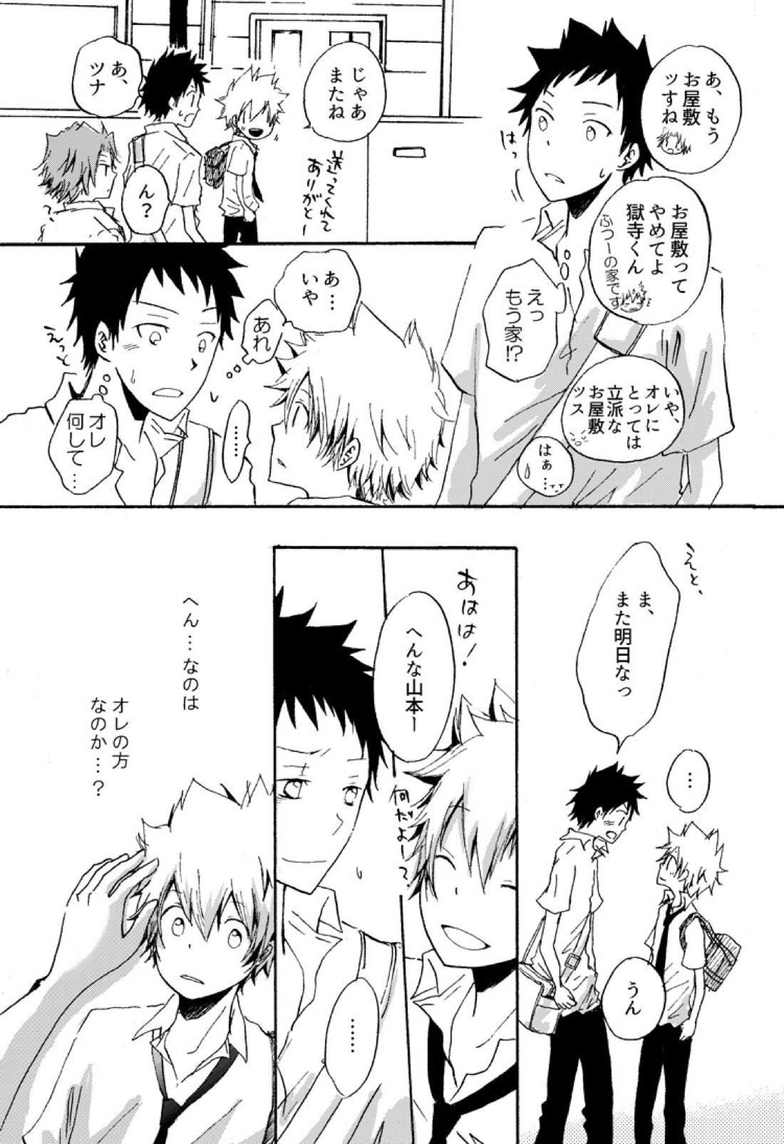 リンゴサイダー 27ページ