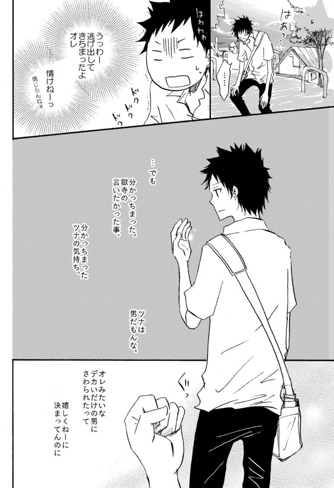 リンゴサイダー 30ページ