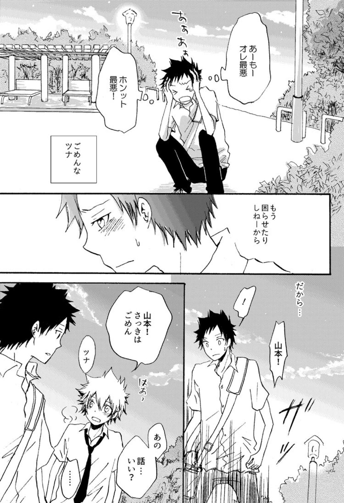 リンゴサイダー 31ページ