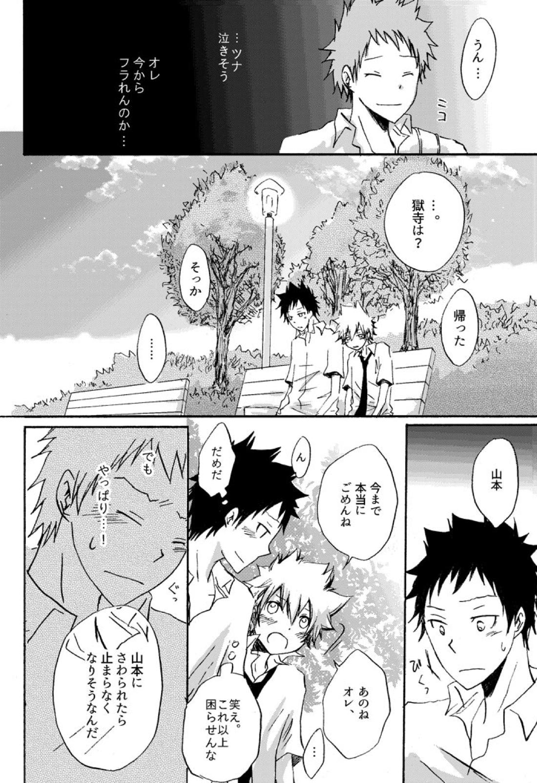リンゴサイダー 32ページ