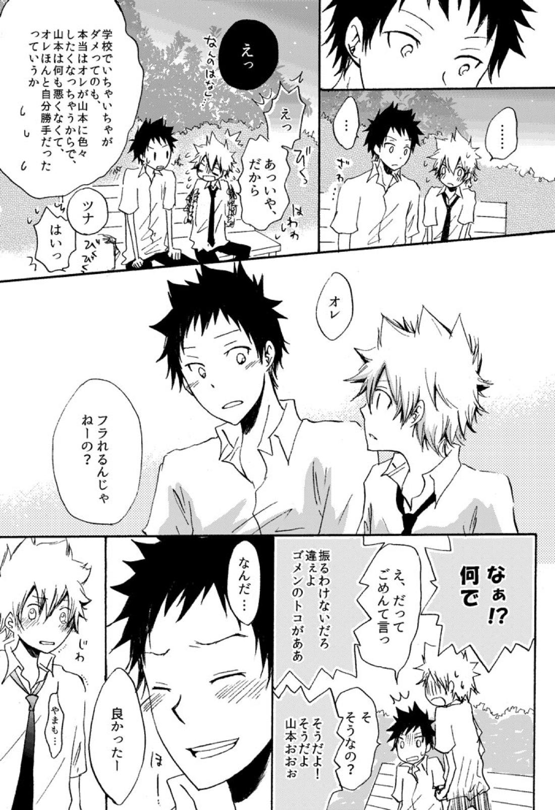 リンゴサイダー 33ページ