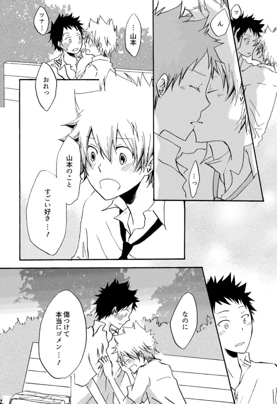 リンゴサイダー 34ページ