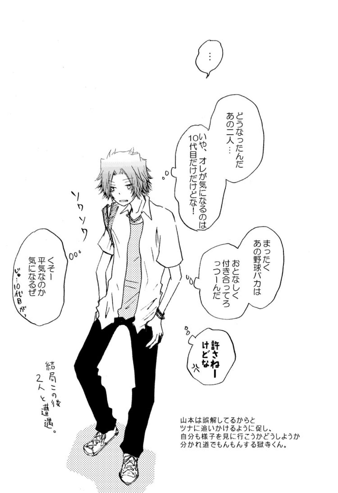 リンゴサイダー 36ページ