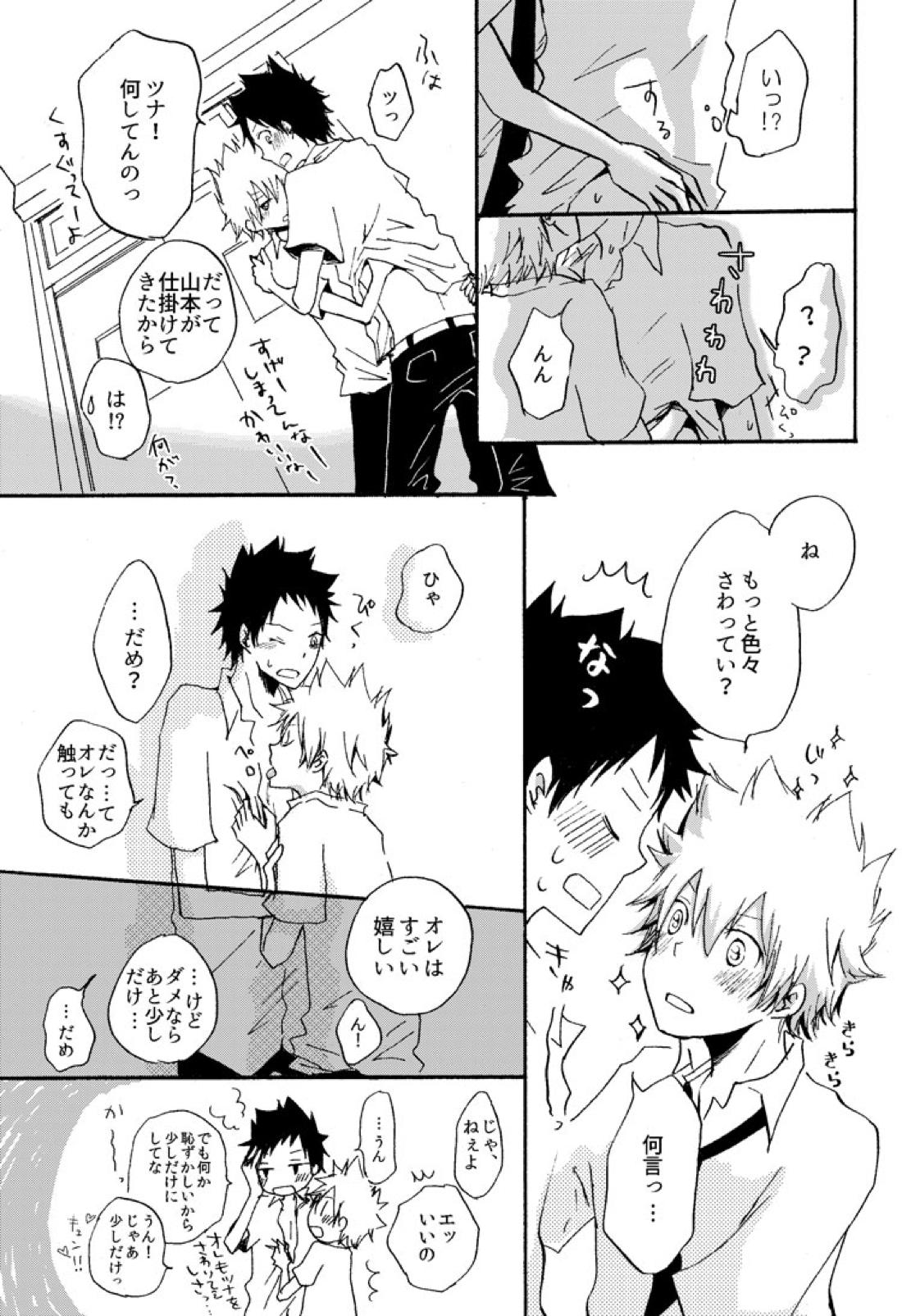 リンゴサイダー 39ページ