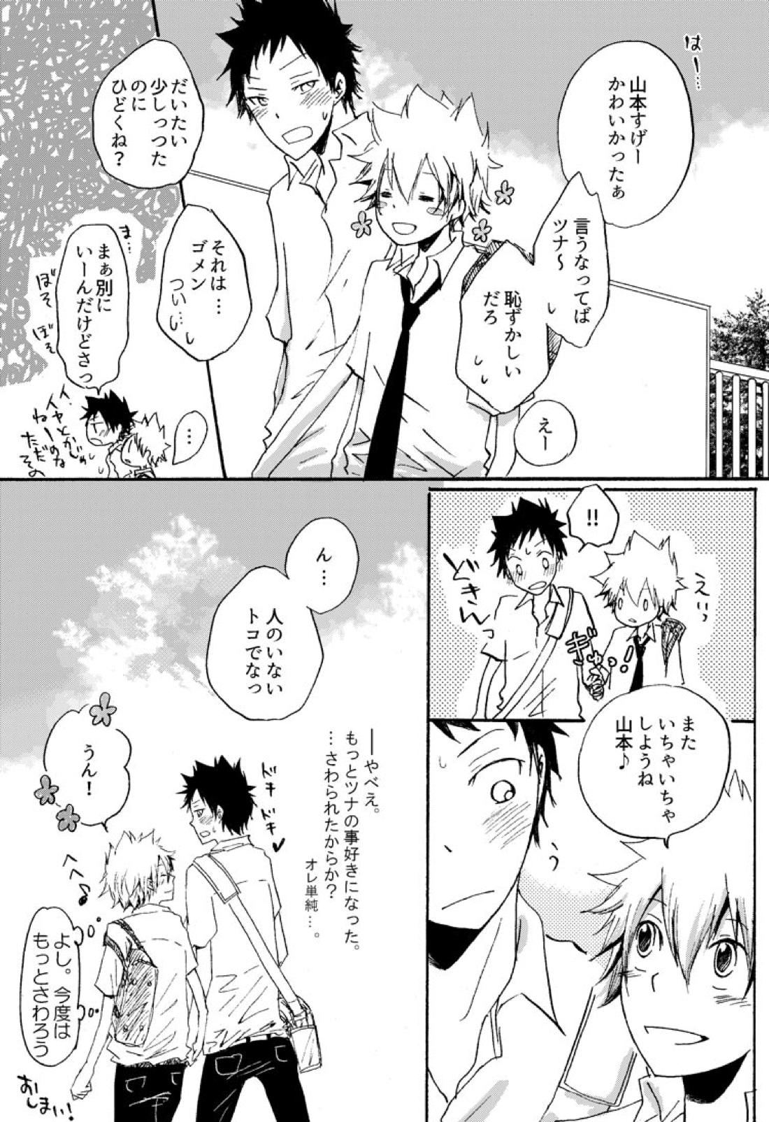リンゴサイダー 41ページ