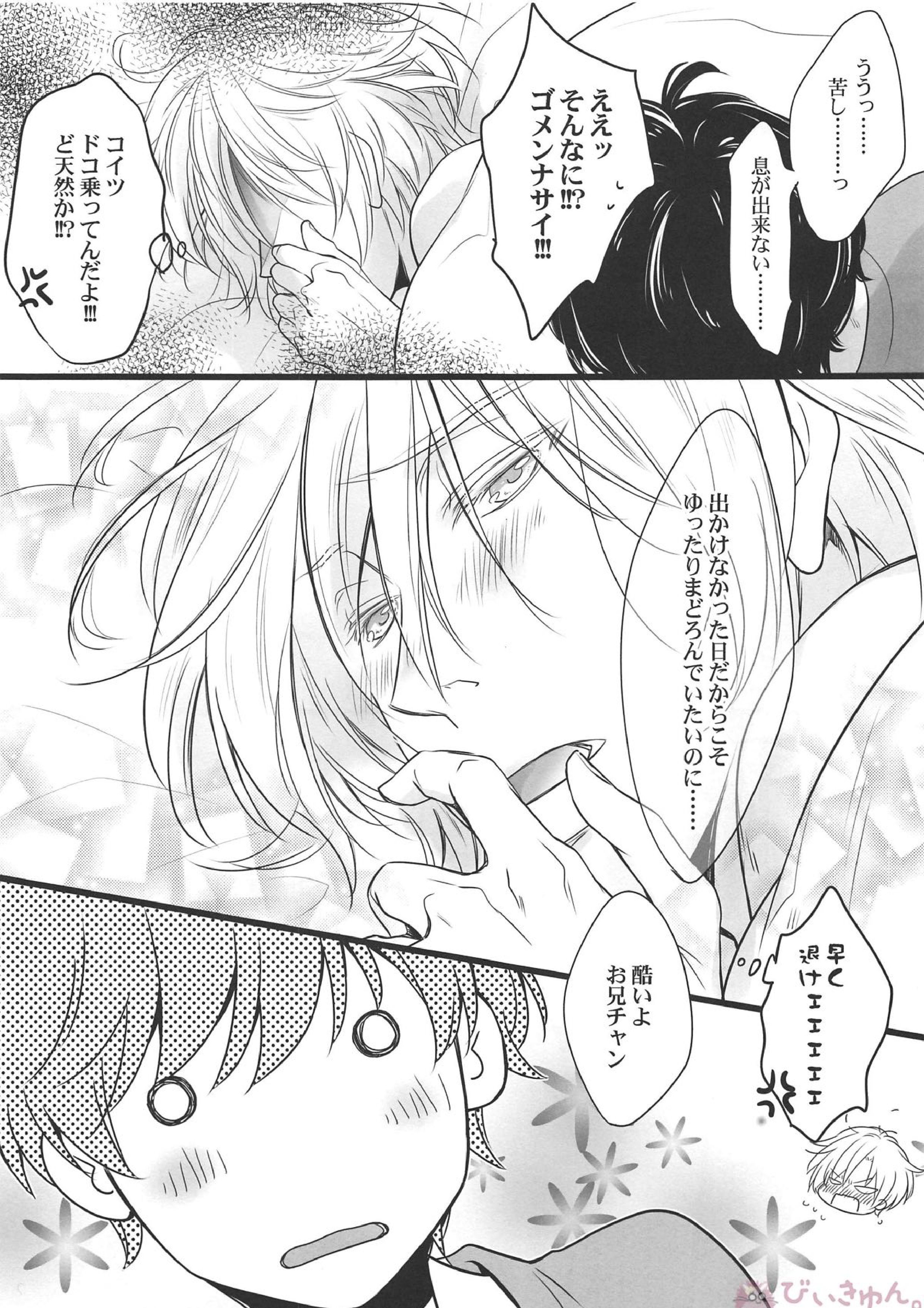 Athrun 8月12日、君へ。 6ページ