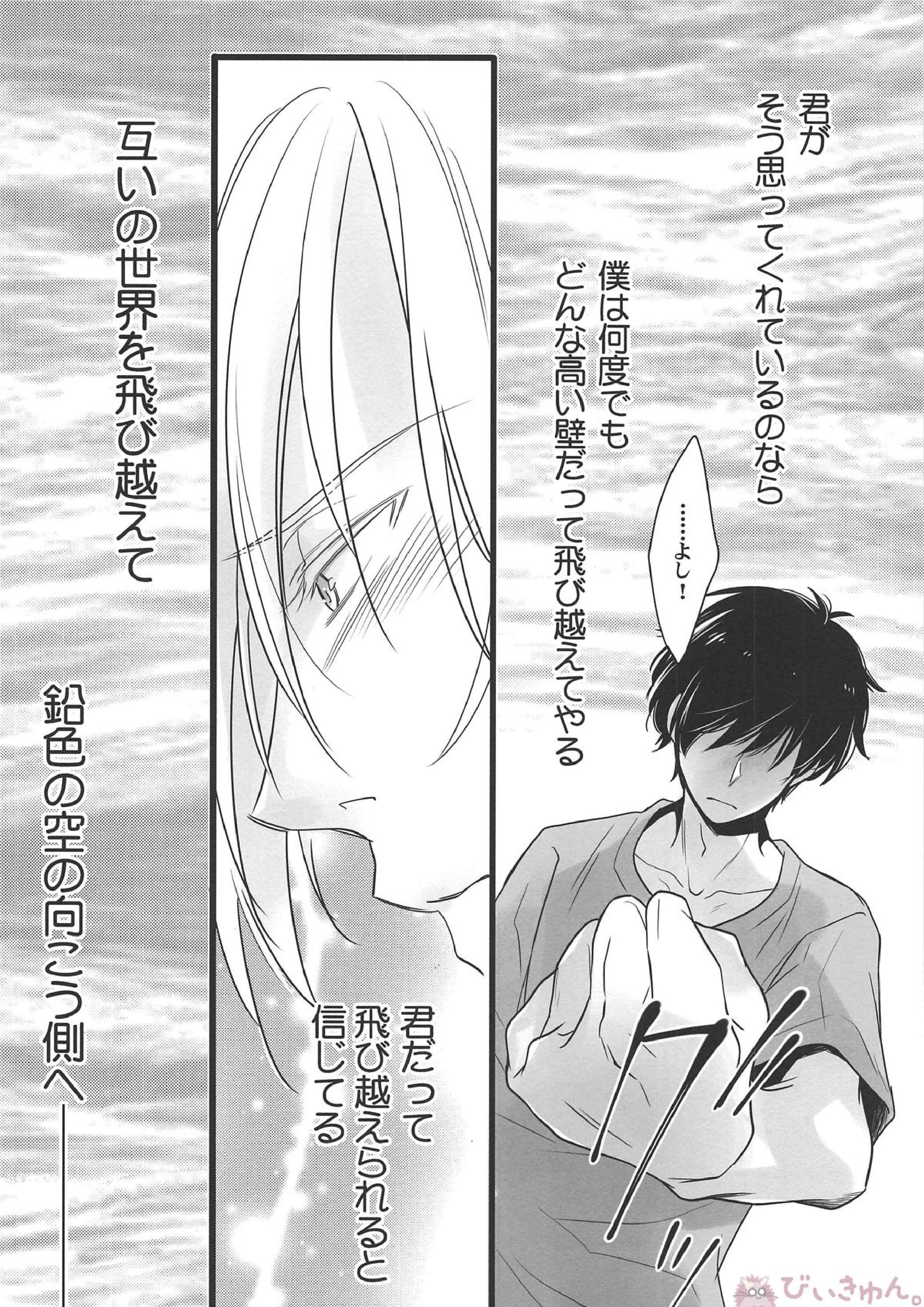Athrun 8月12日、君へ。 15ページ