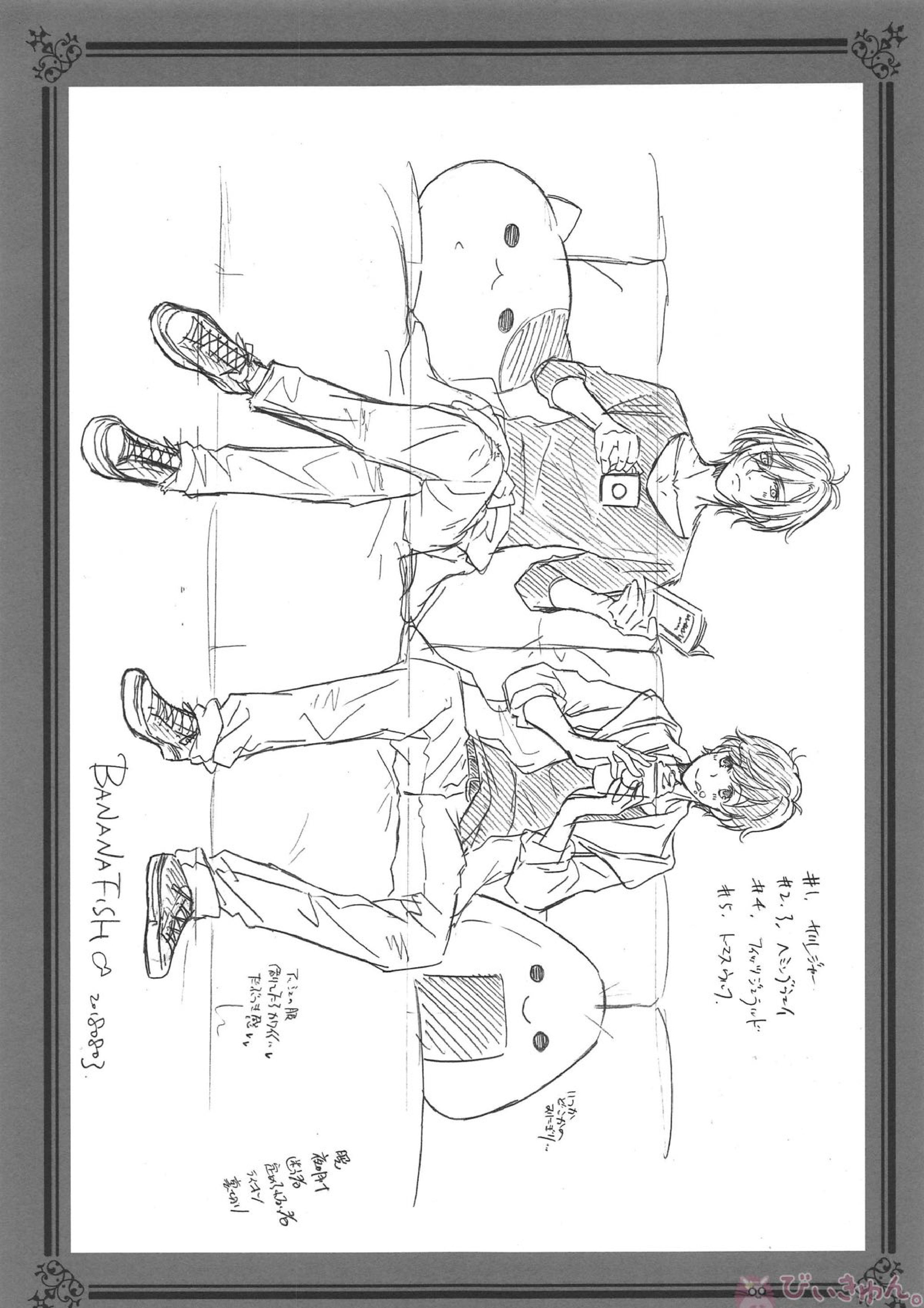 Athrun 8月12日、君へ。 16ページ