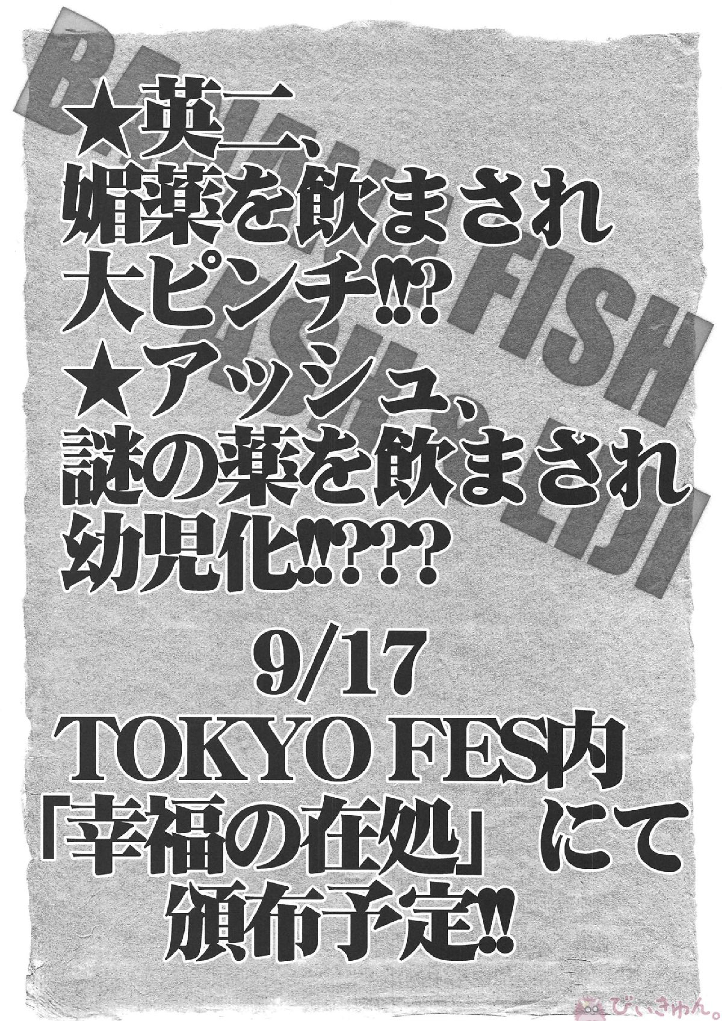 Athrun 8月12日、君へ。 17ページ