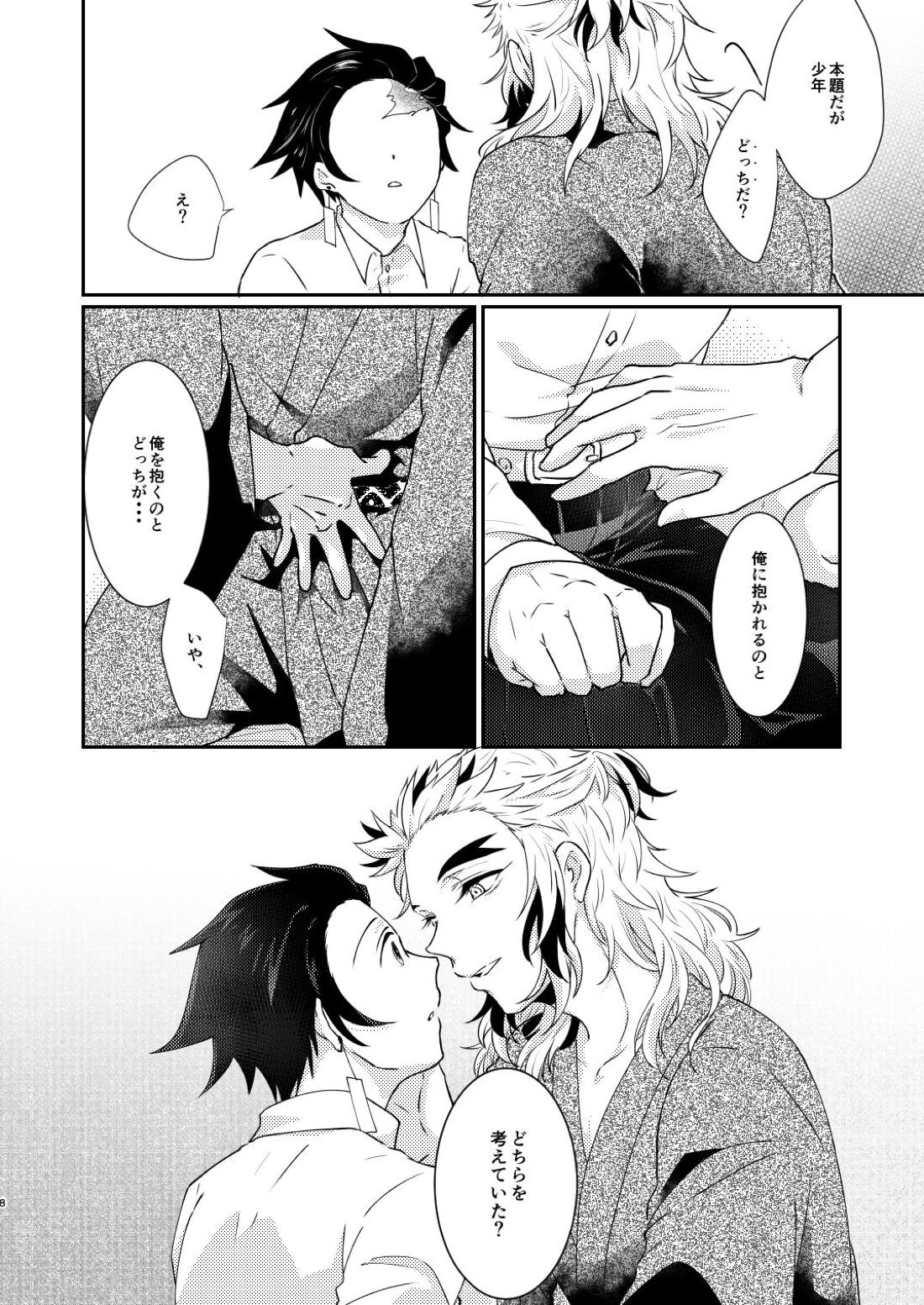 君のなかの俺のなかの 9ページ