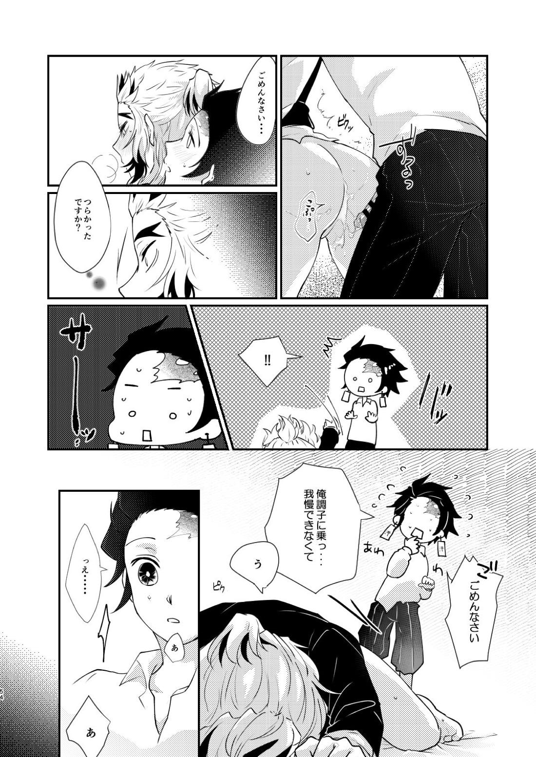 君のなかの俺のなかの 55ページ