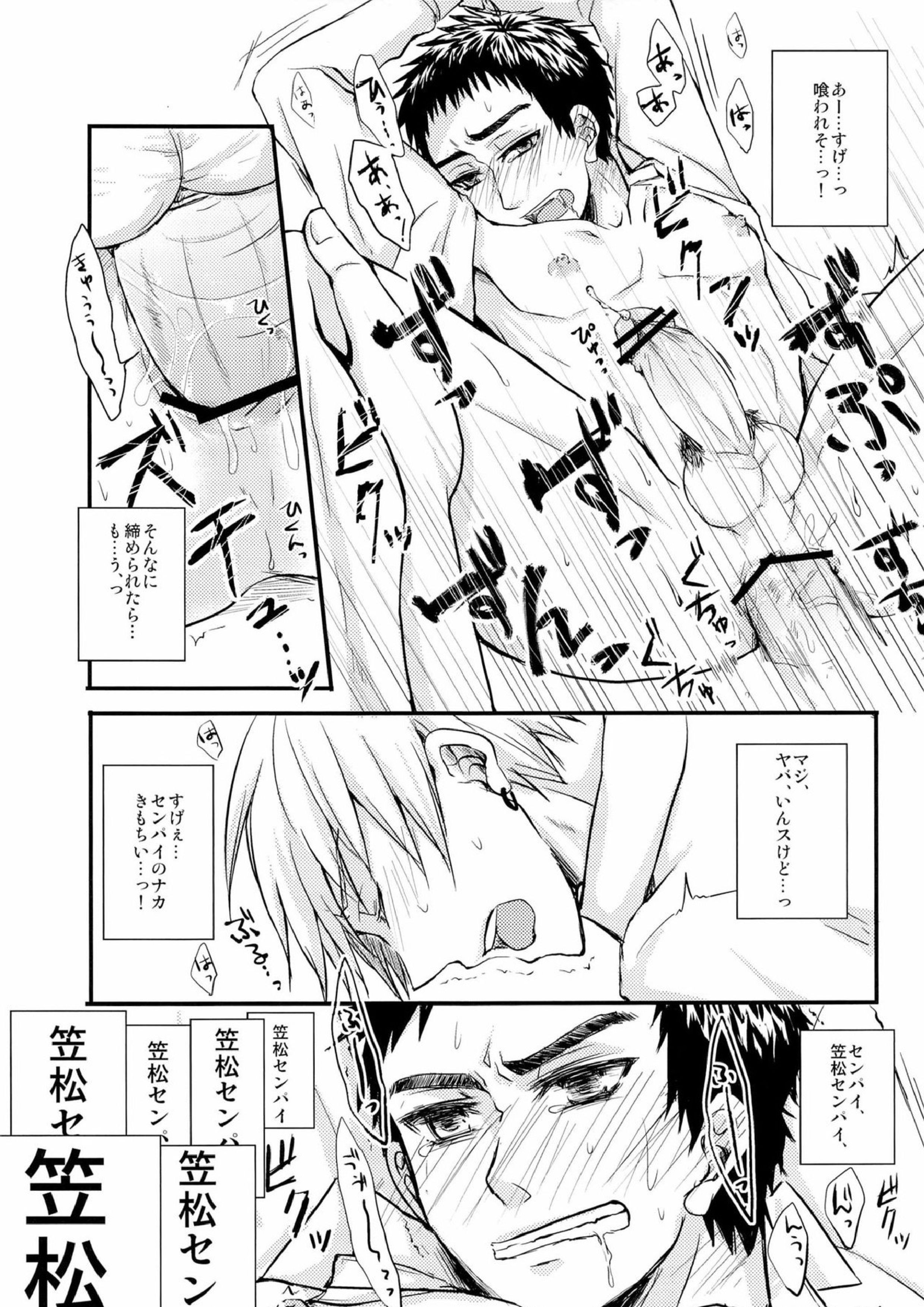 狂犬の密かなる日常的妄想 16ページ