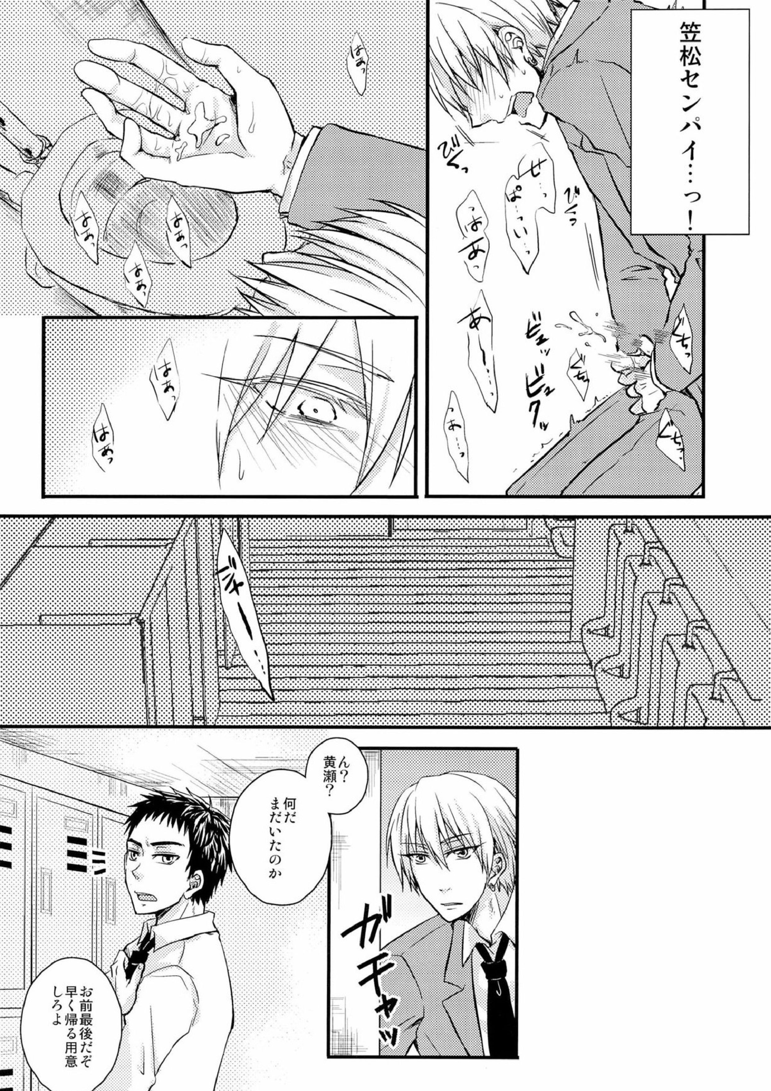 狂犬の密かなる日常的妄想 17ページ