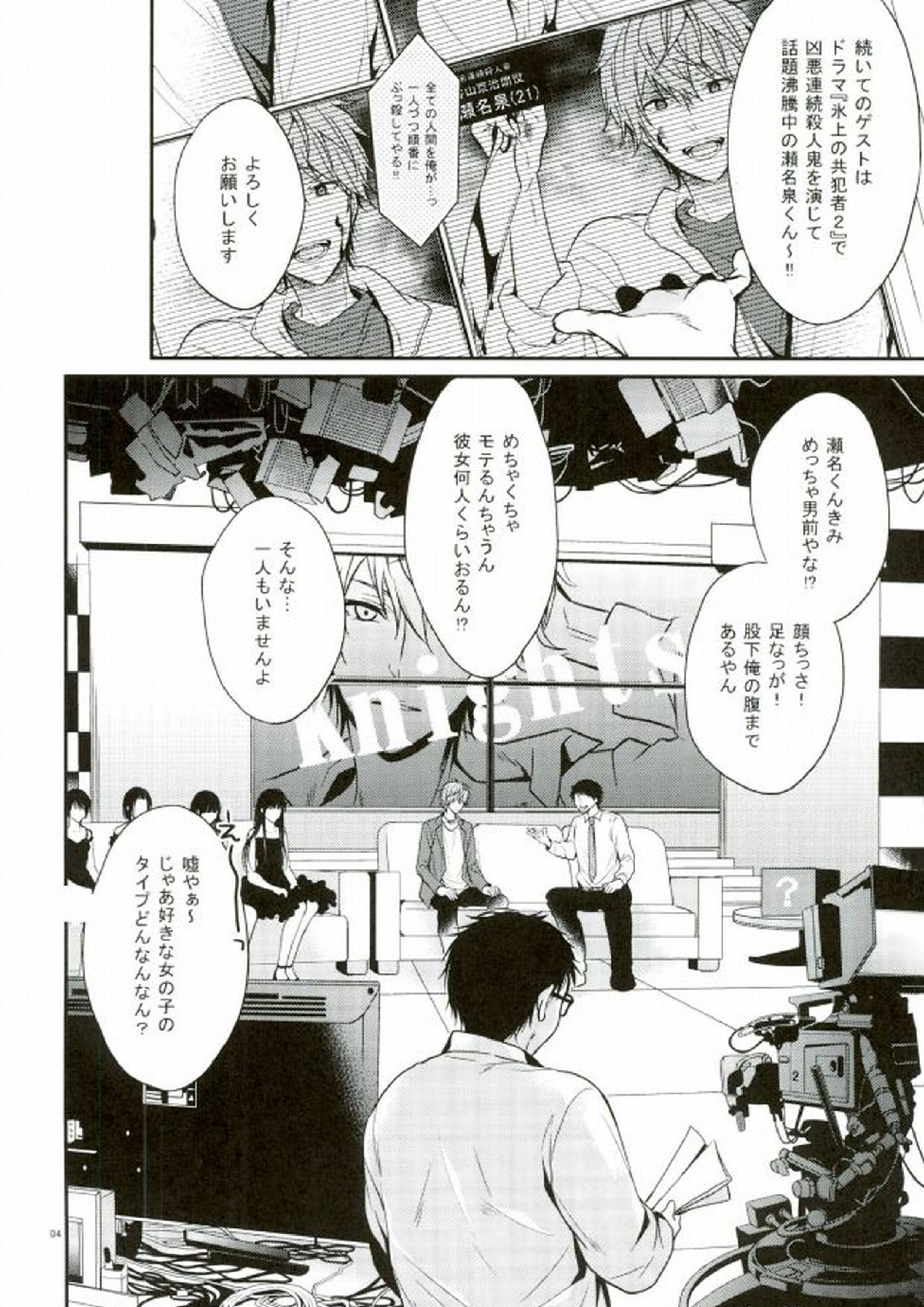 世界一騎士様 2ページ