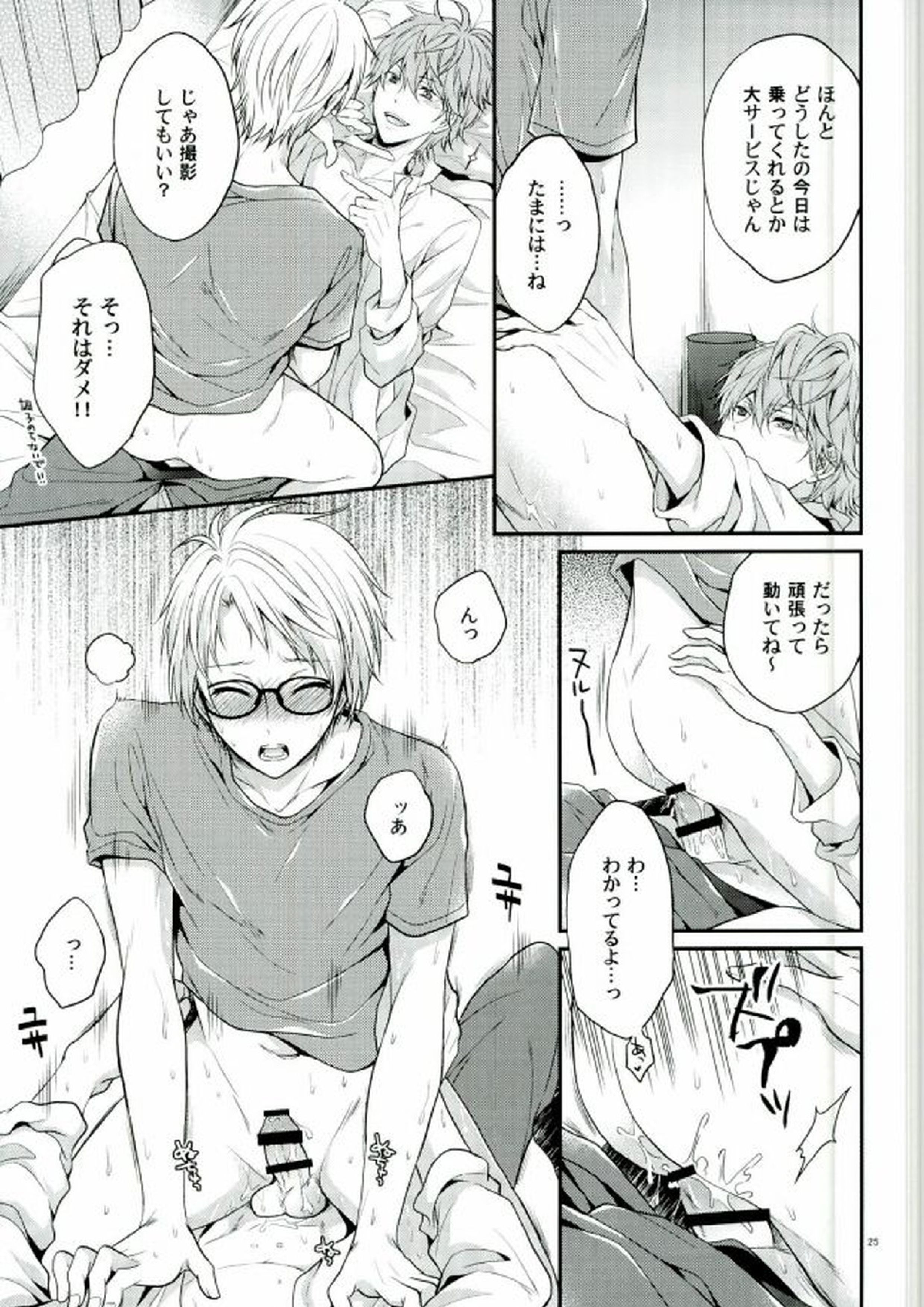 世界一騎士様 23ページ