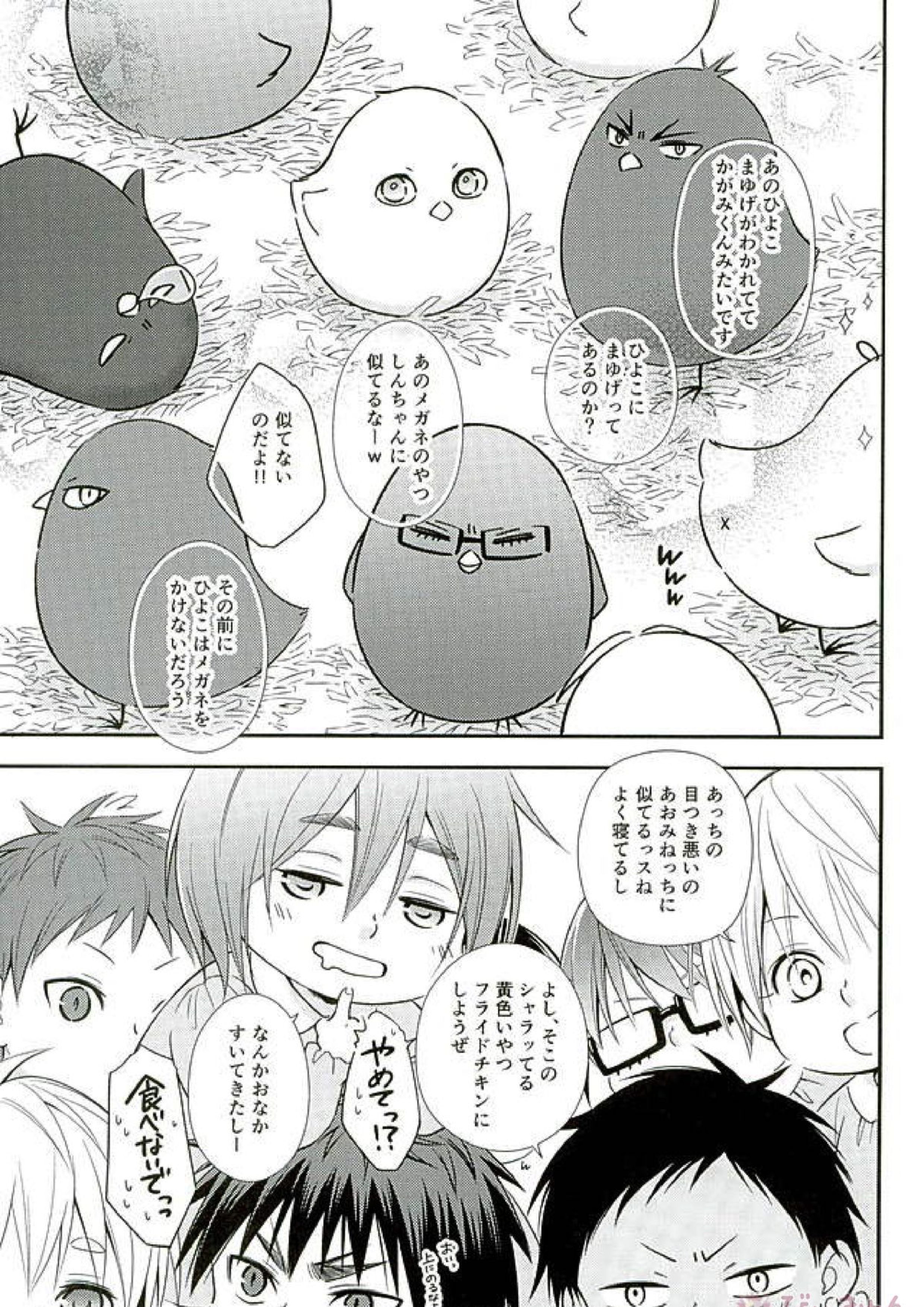 ifの世界 キセキのハロウィン 2ページ