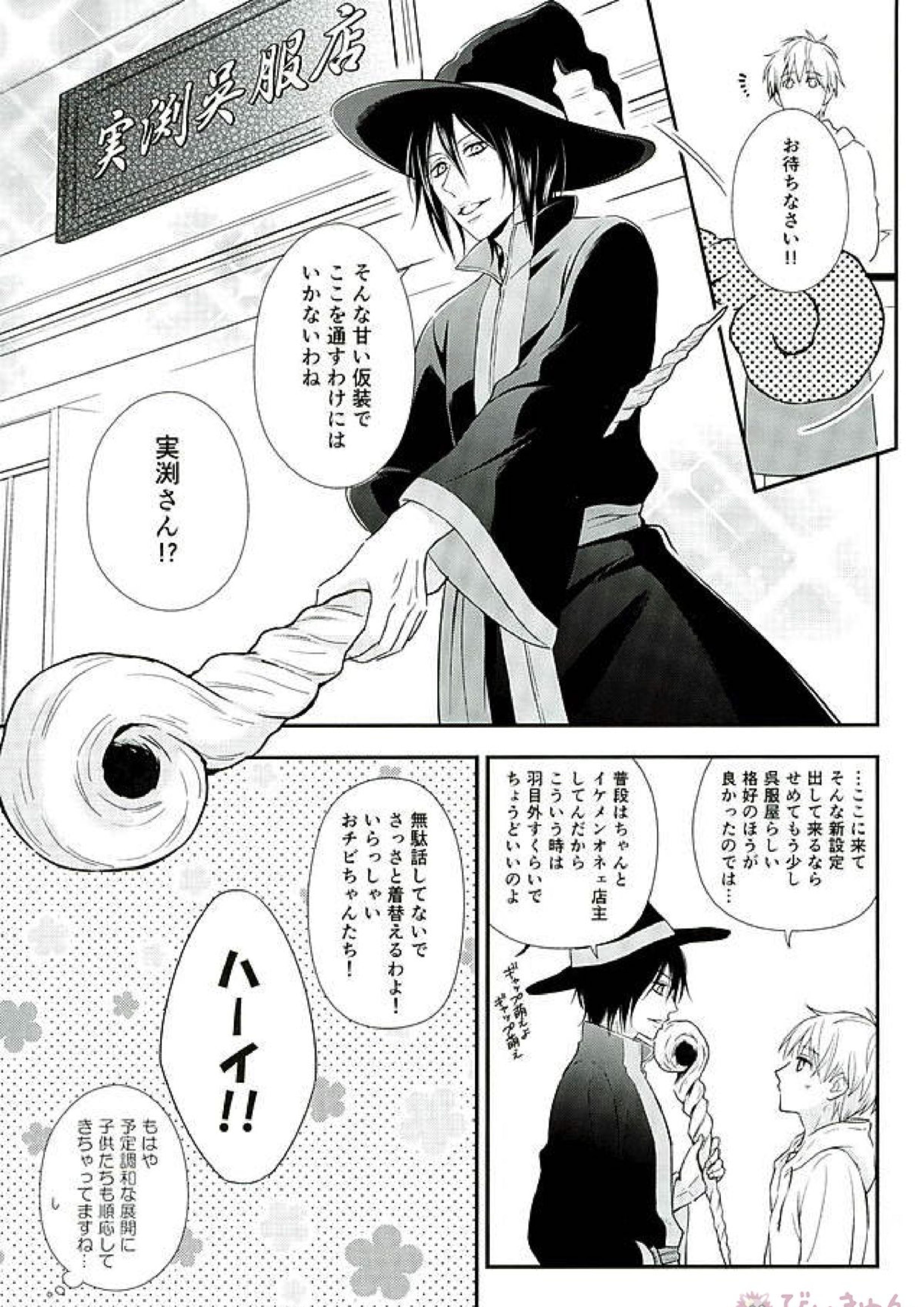ifの世界 キセキのハロウィン 8ページ