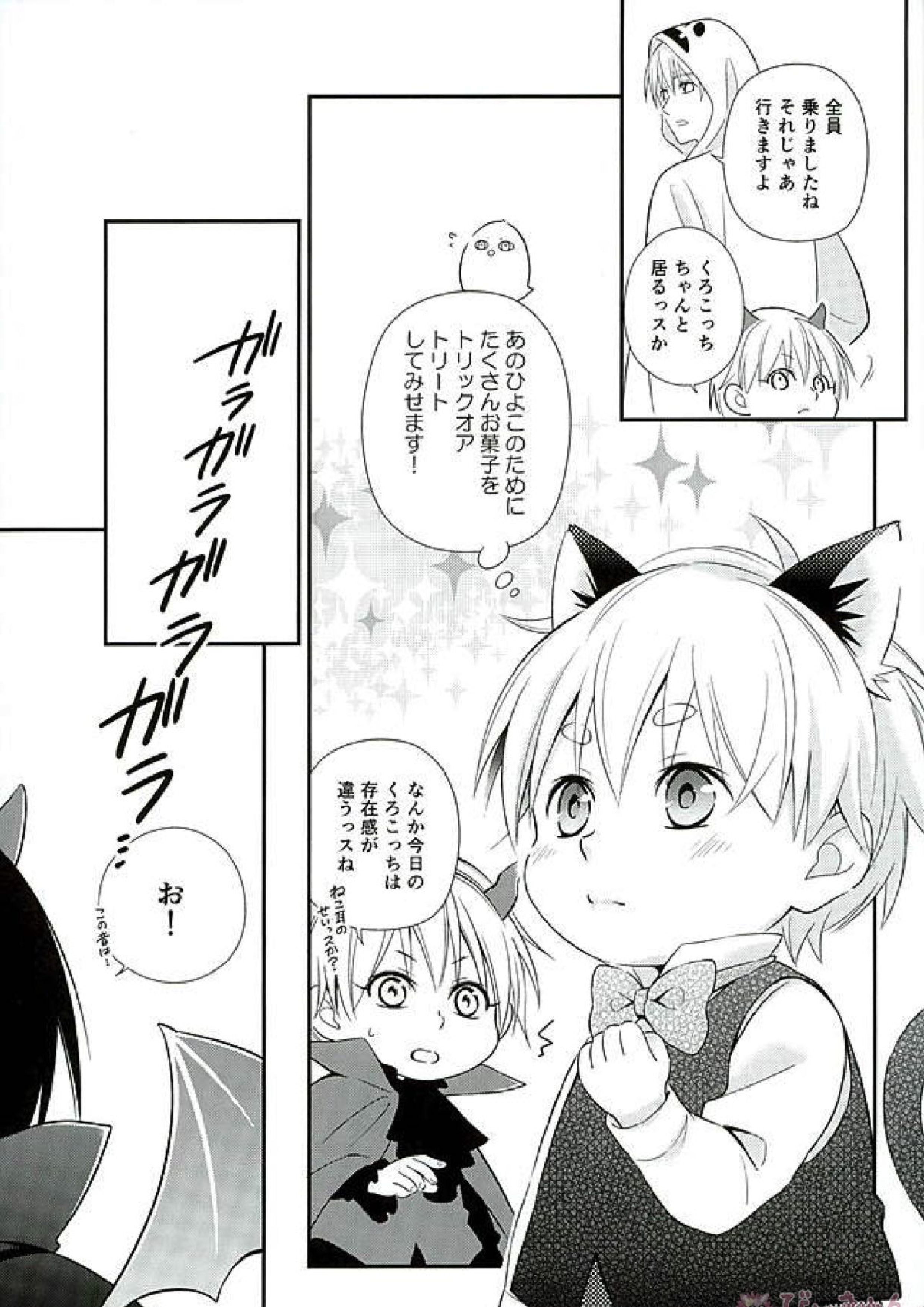 ifの世界 キセキのハロウィン 12ページ