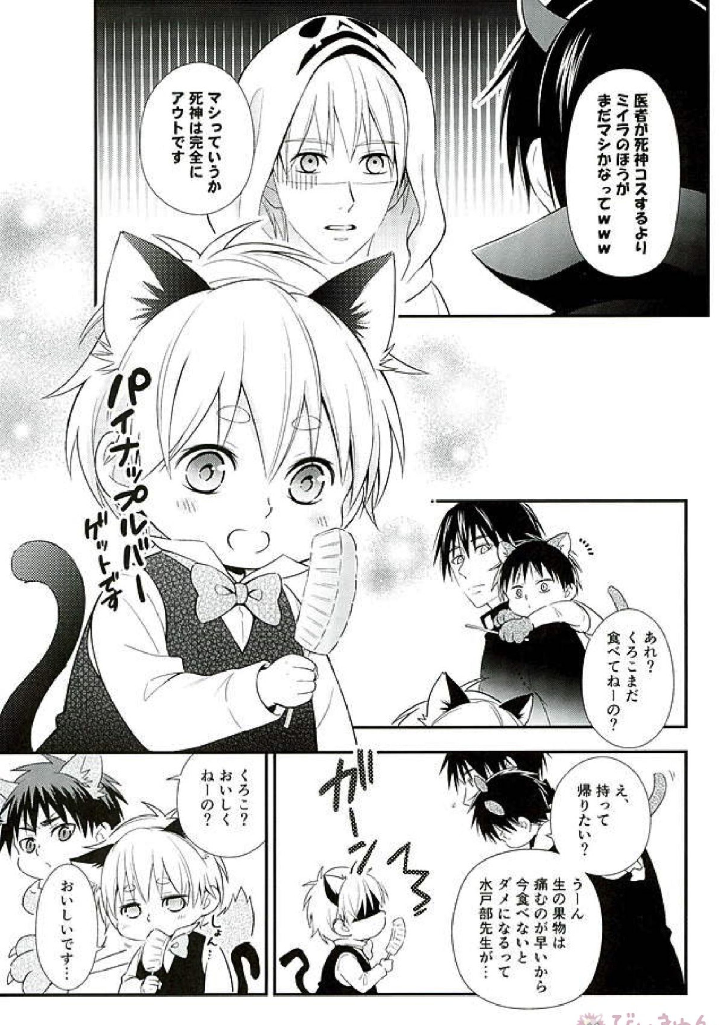 ifの世界 キセキのハロウィン 16ページ