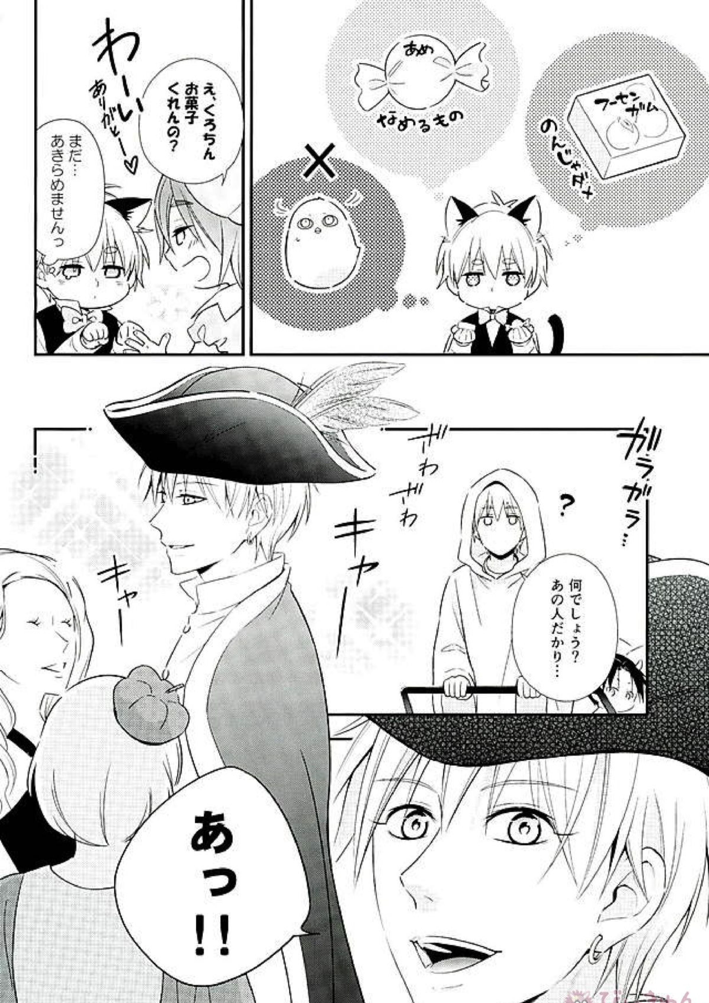 ifの世界 キセキのハロウィン 21ページ