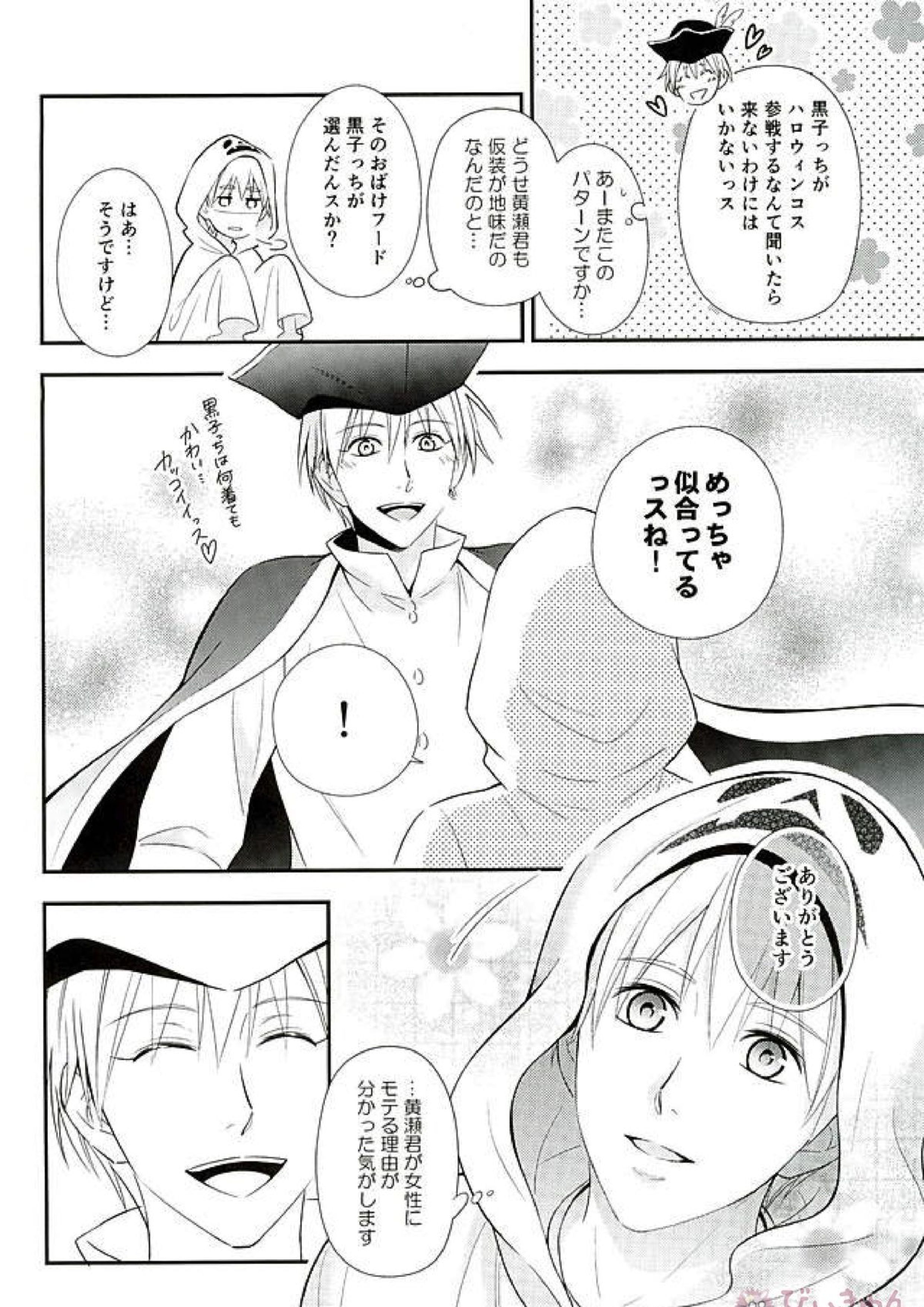 ifの世界 キセキのハロウィン 23ページ