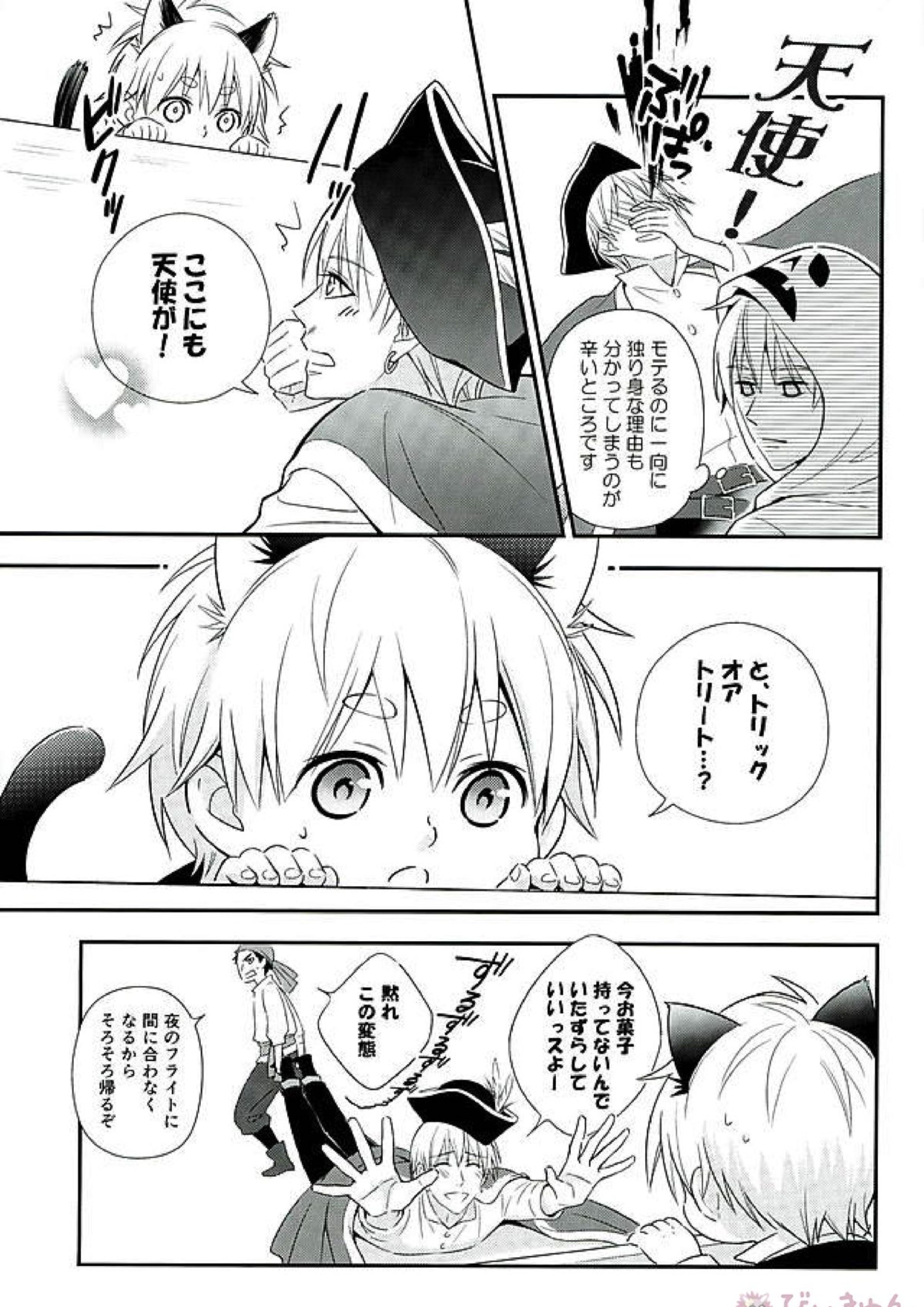 ifの世界 キセキのハロウィン 24ページ
