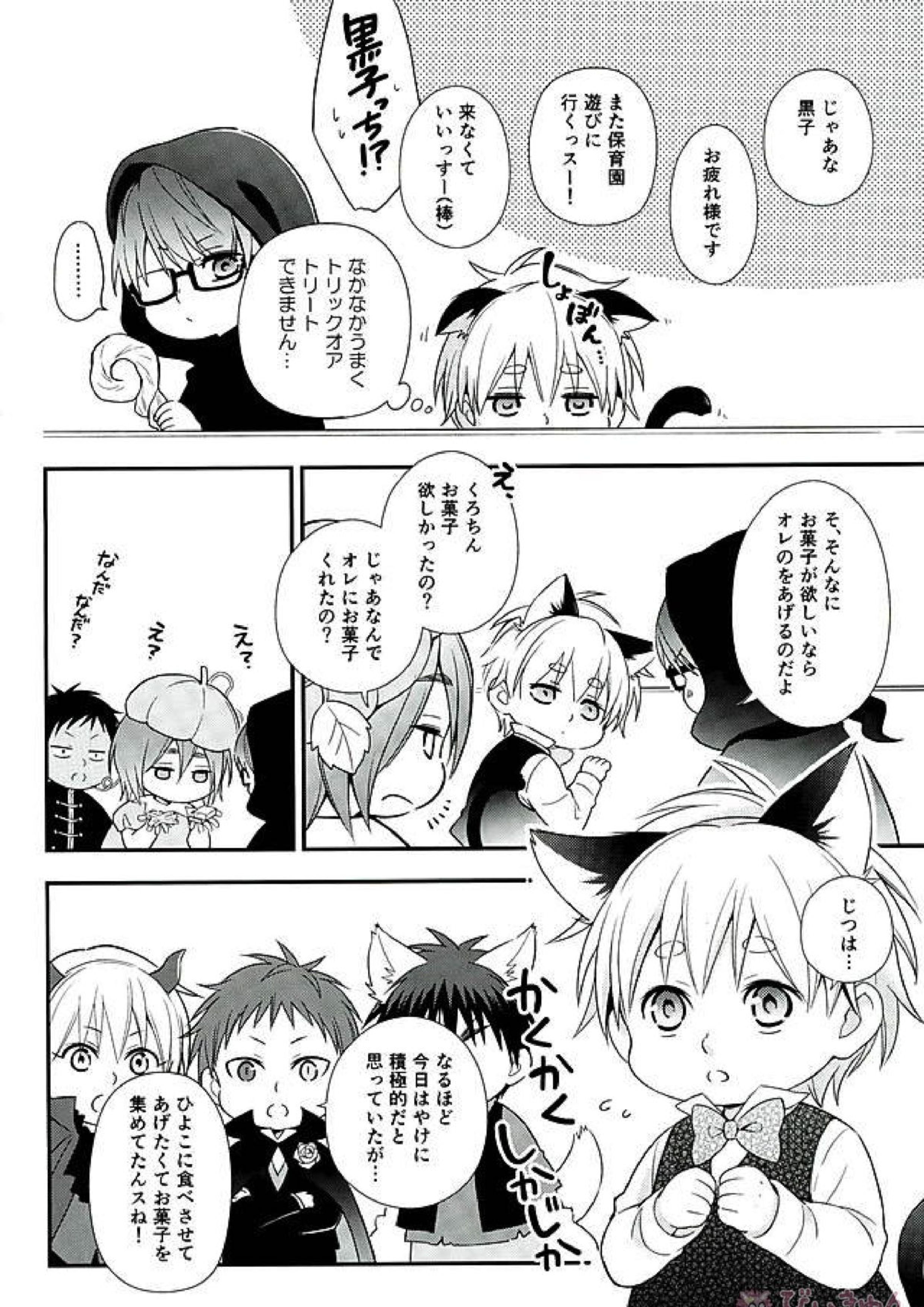 ifの世界 キセキのハロウィン 25ページ