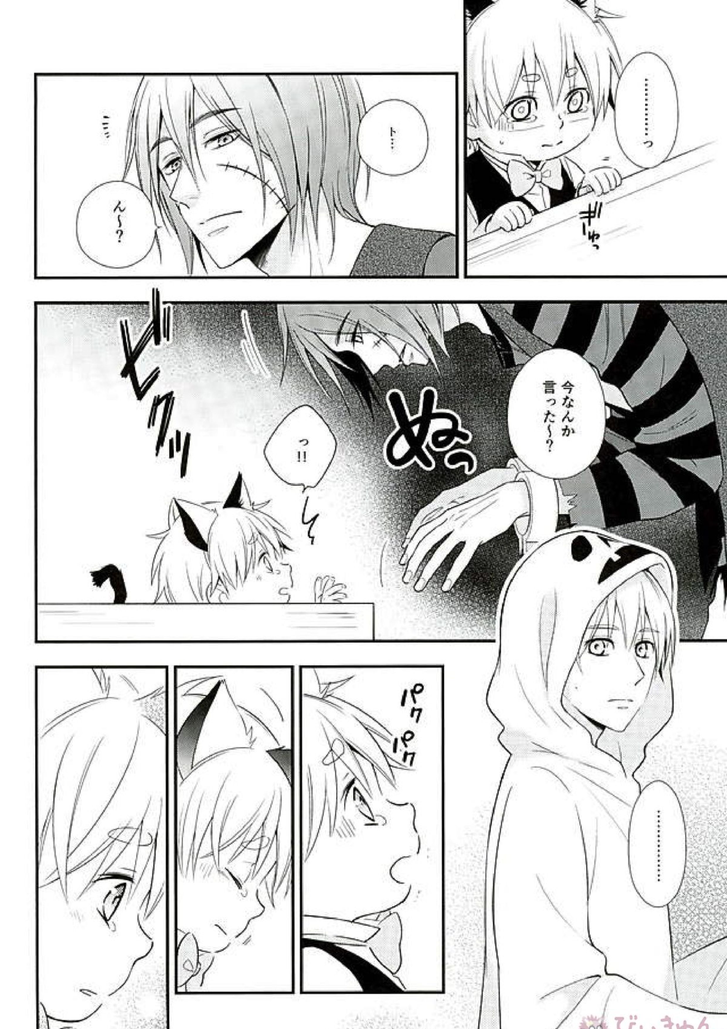 ifの世界 キセキのハロウィン 29ページ
