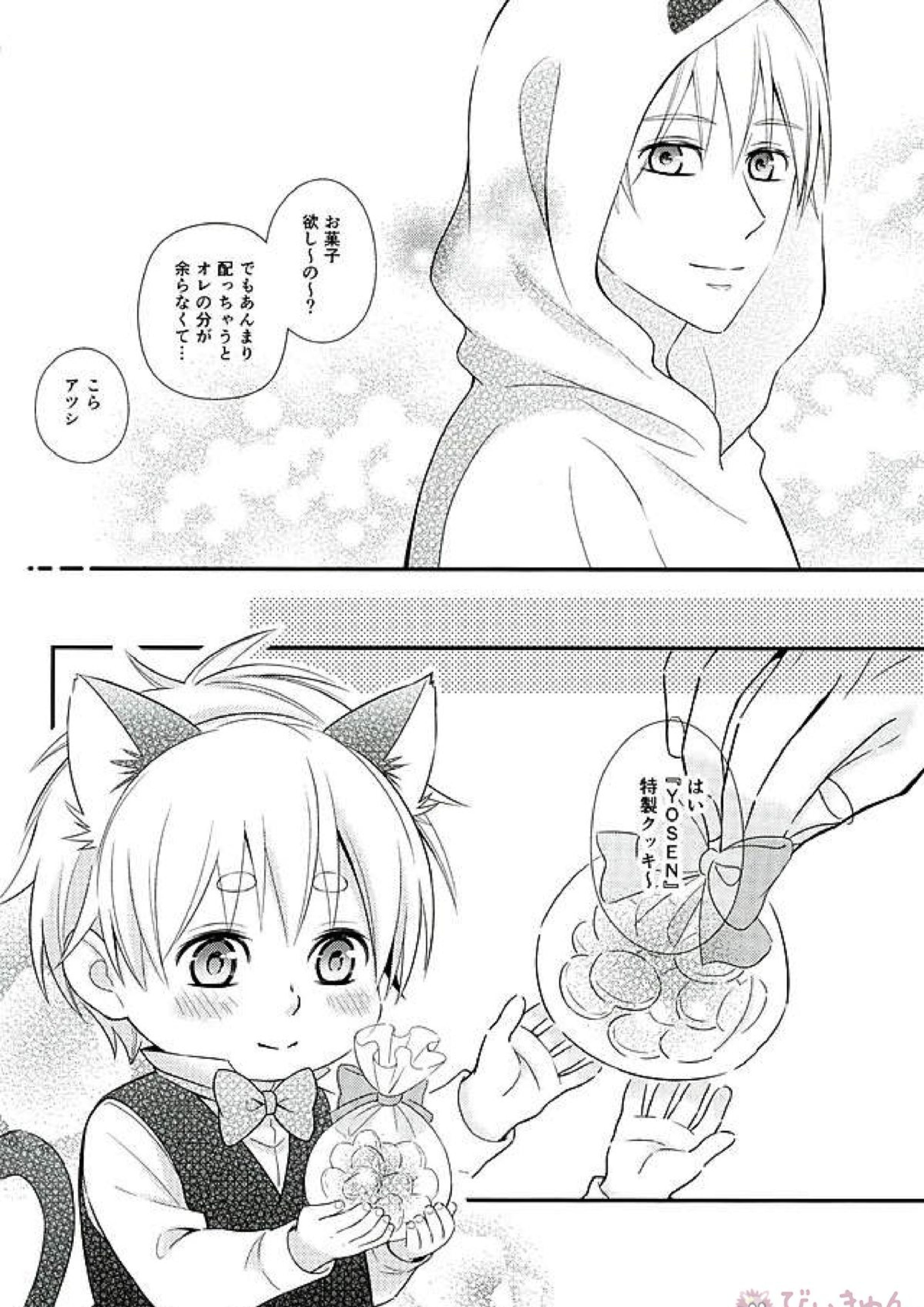ifの世界 キセキのハロウィン 31ページ
