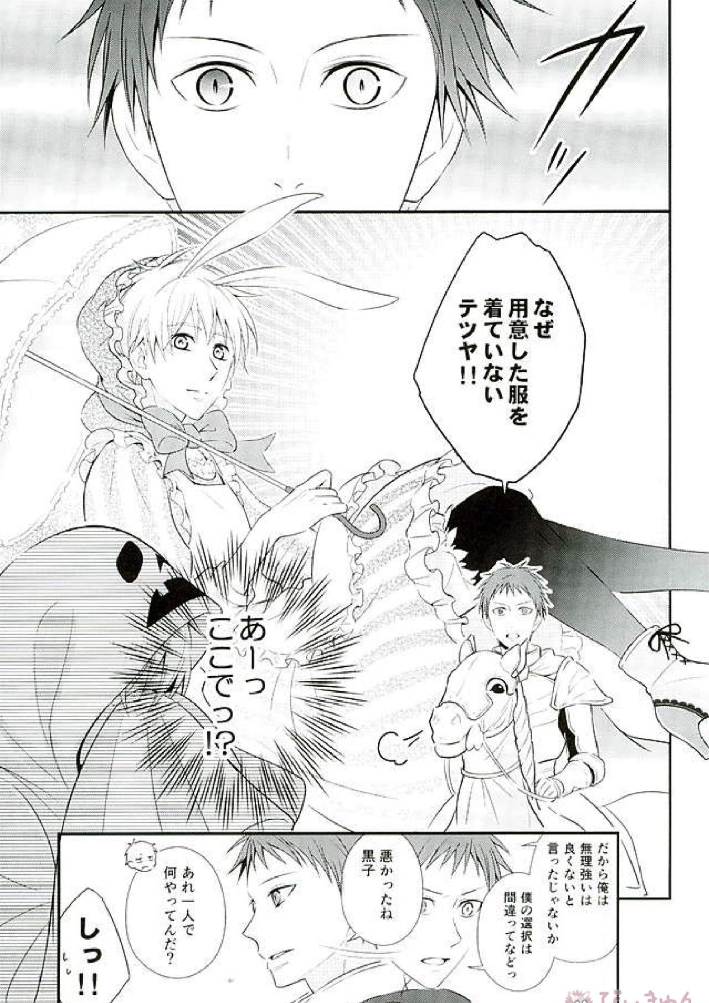 ifの世界 キセキのハロウィン 34ページ