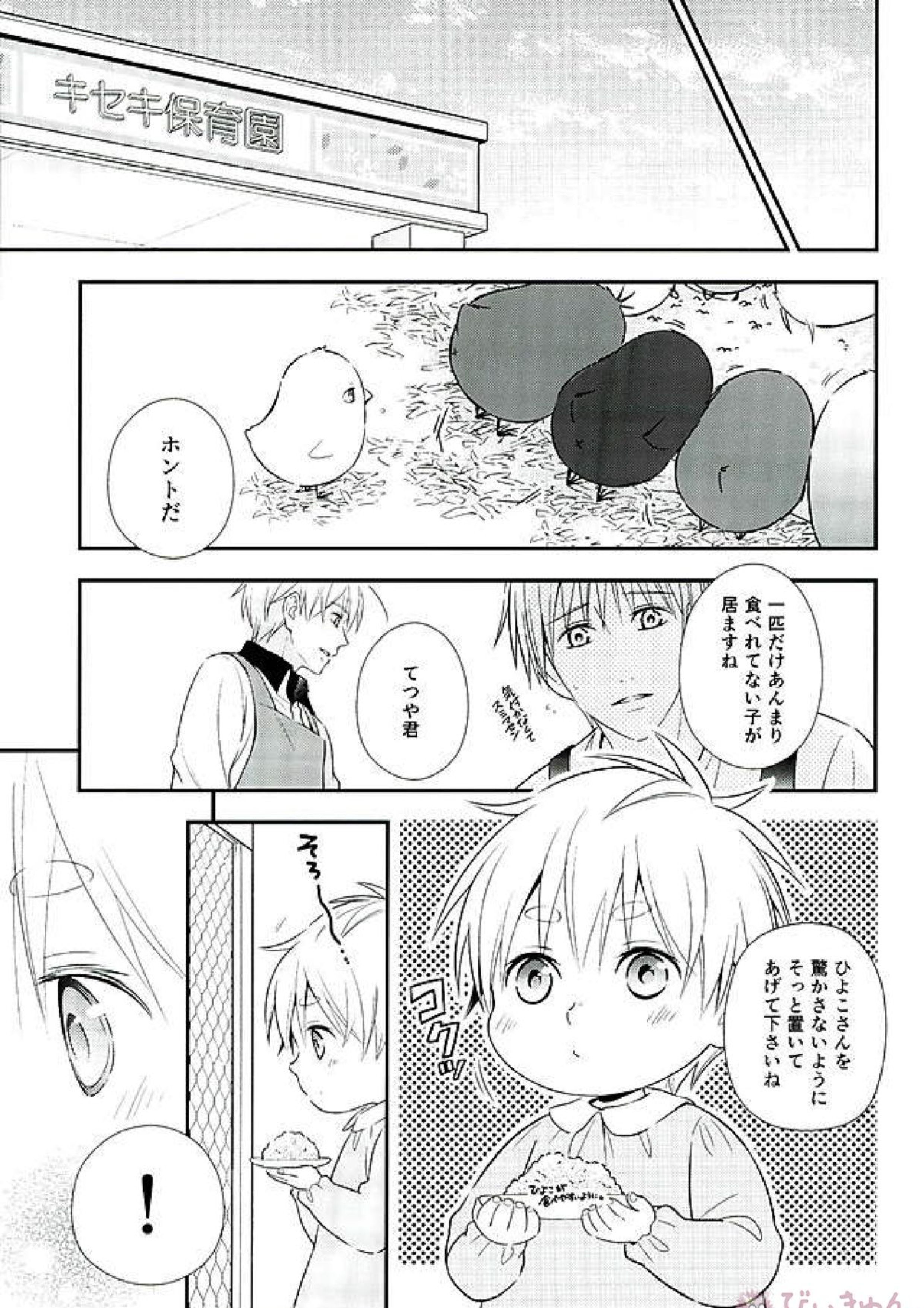 ifの世界 キセキのハロウィン 36ページ