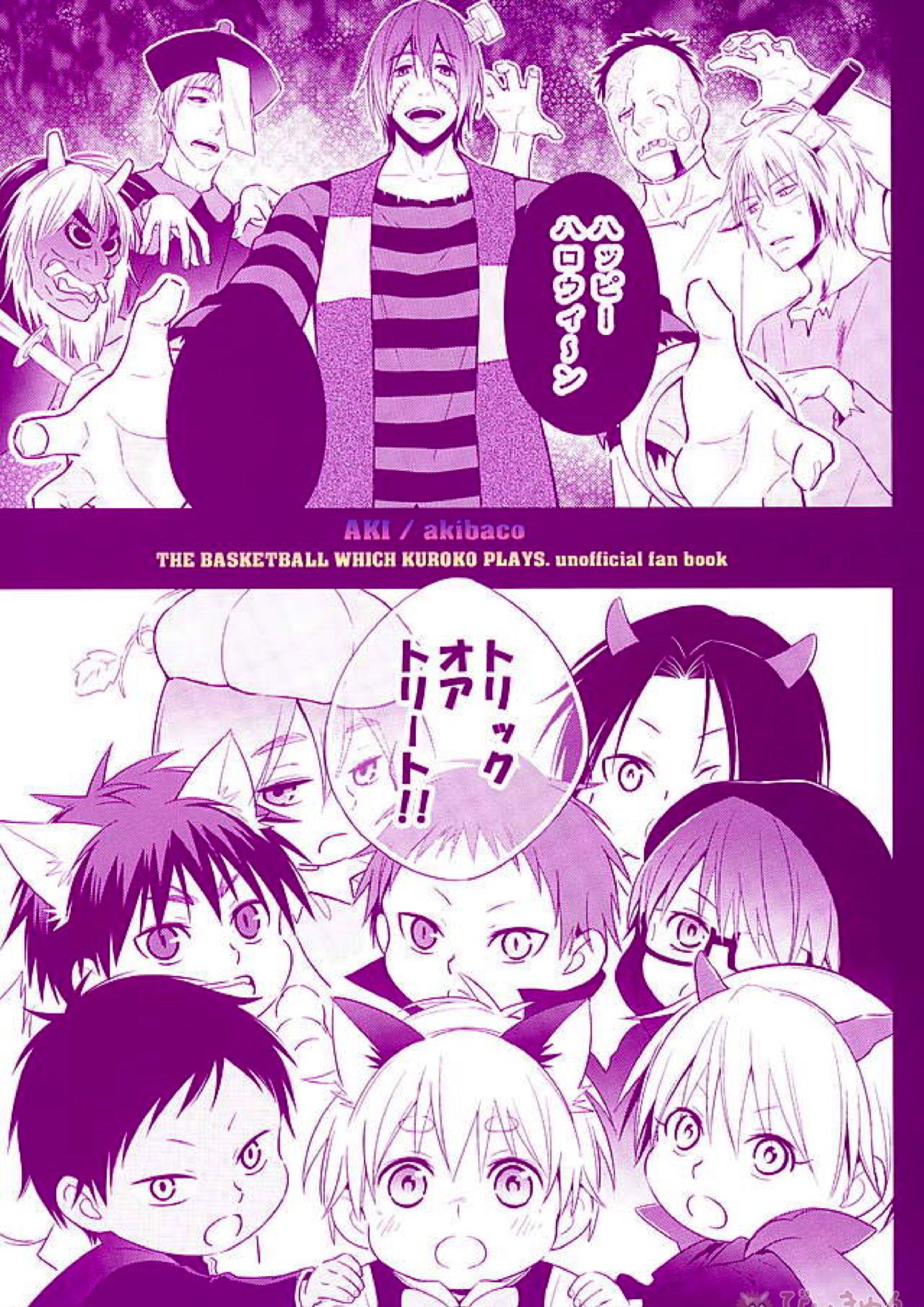 ifの世界 キセキのハロウィン 40ページ