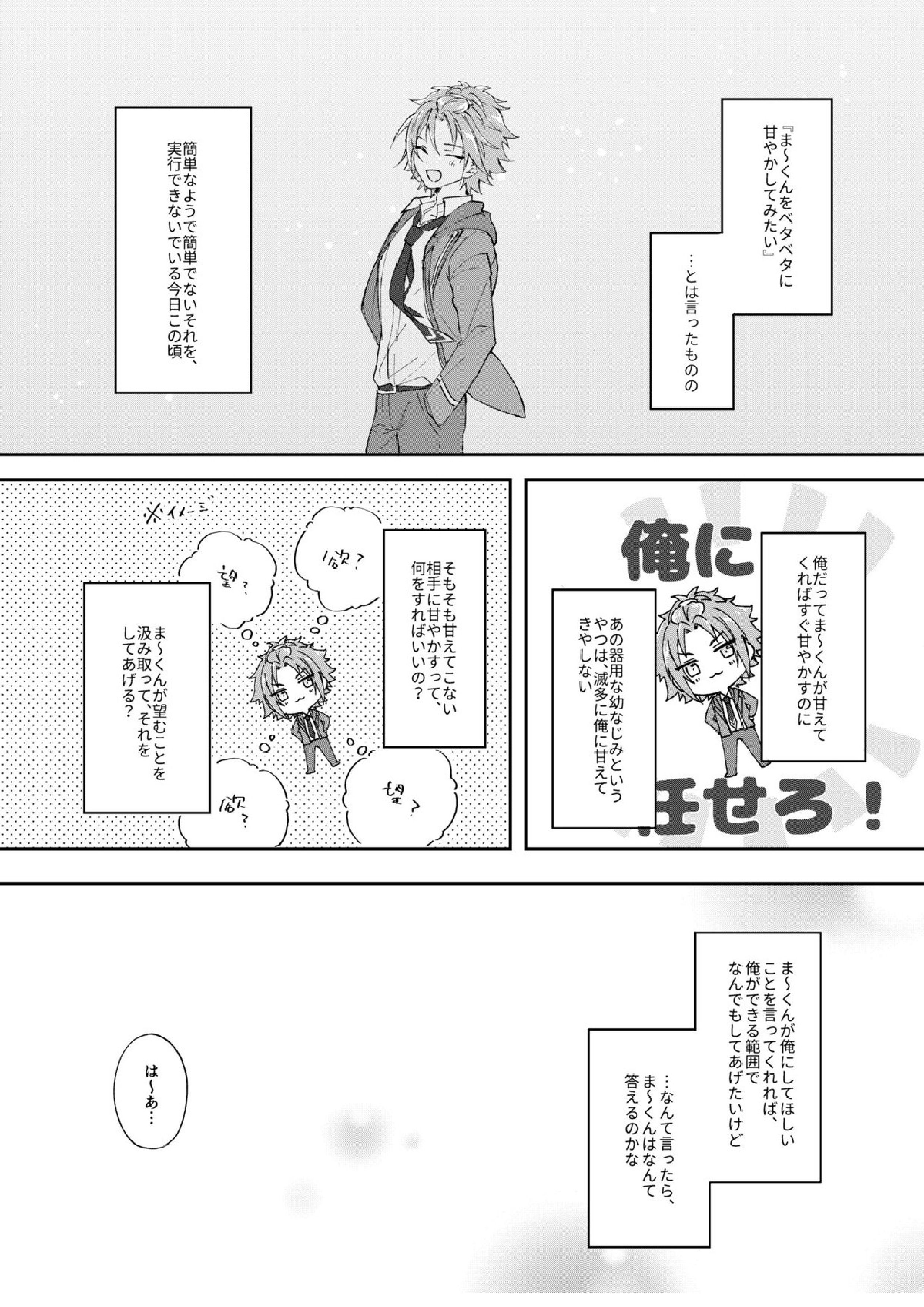 ろうをとかして 2ページ