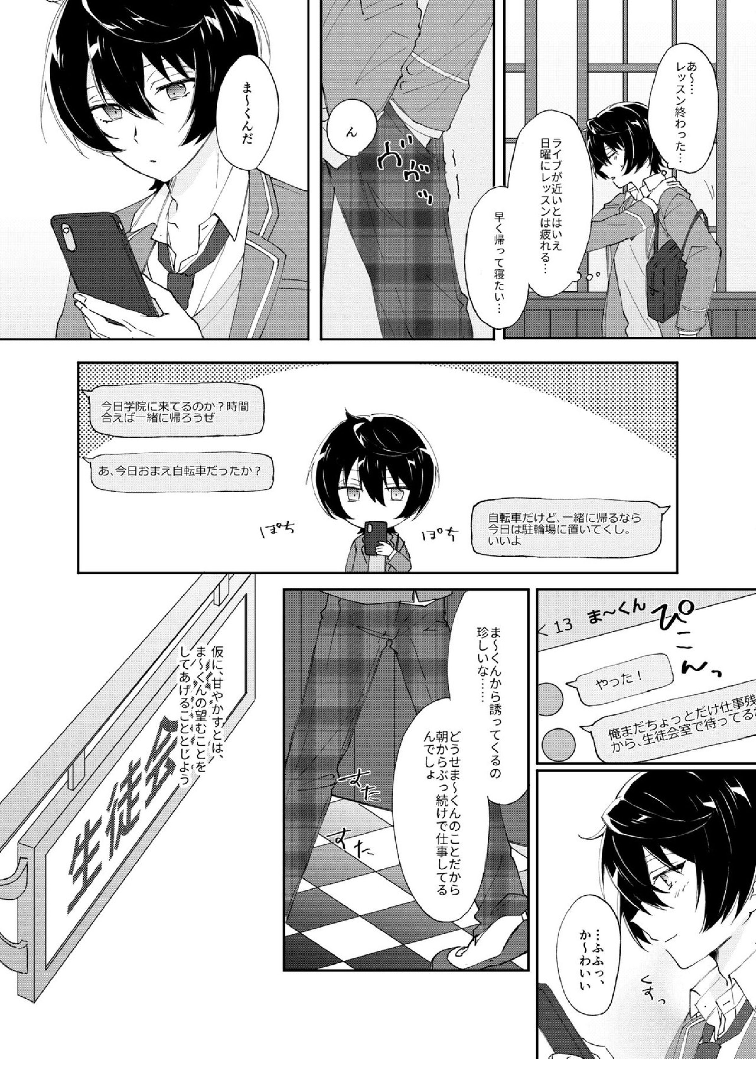ろうをとかして 3ページ