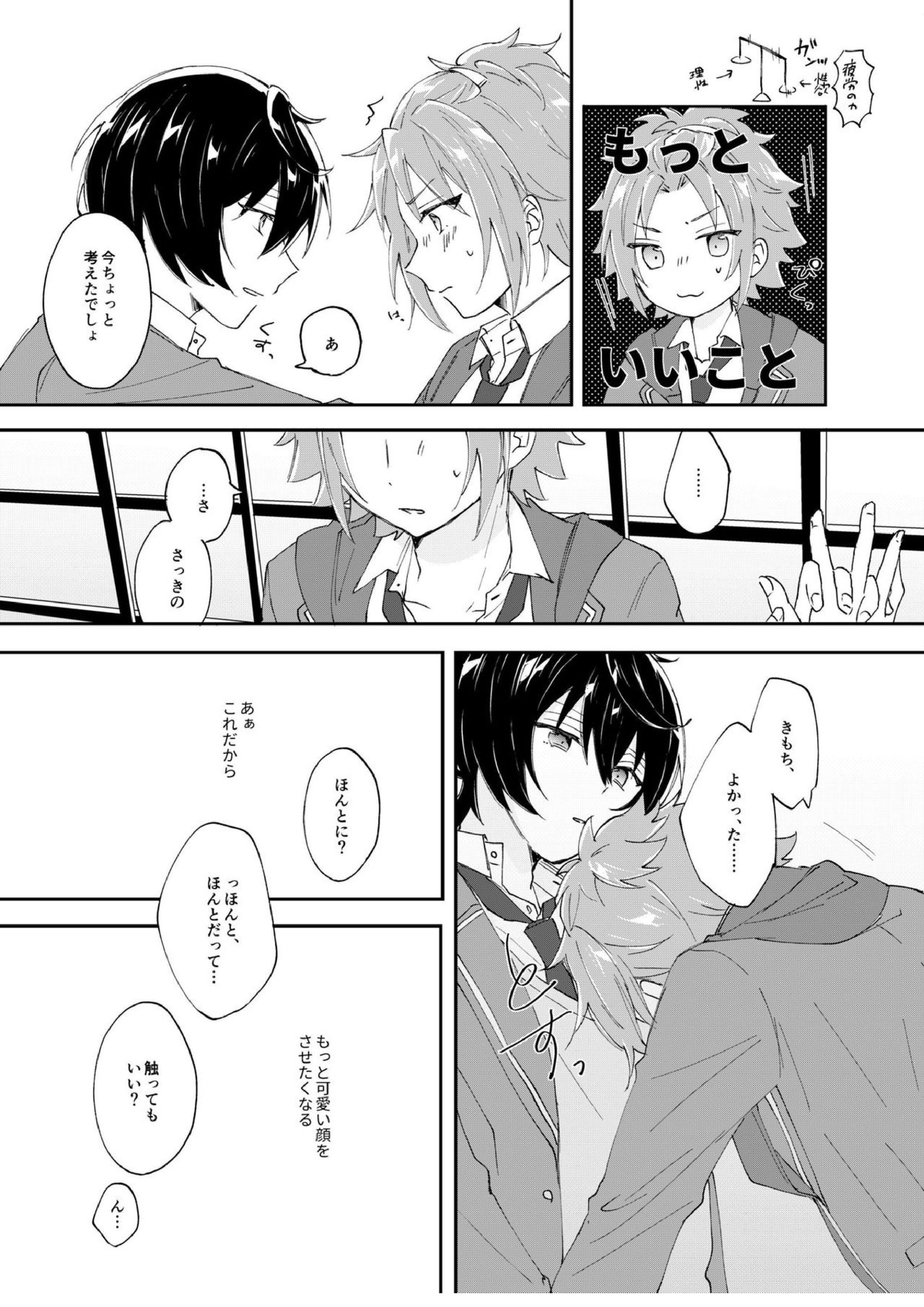 ろうをとかして 13ページ