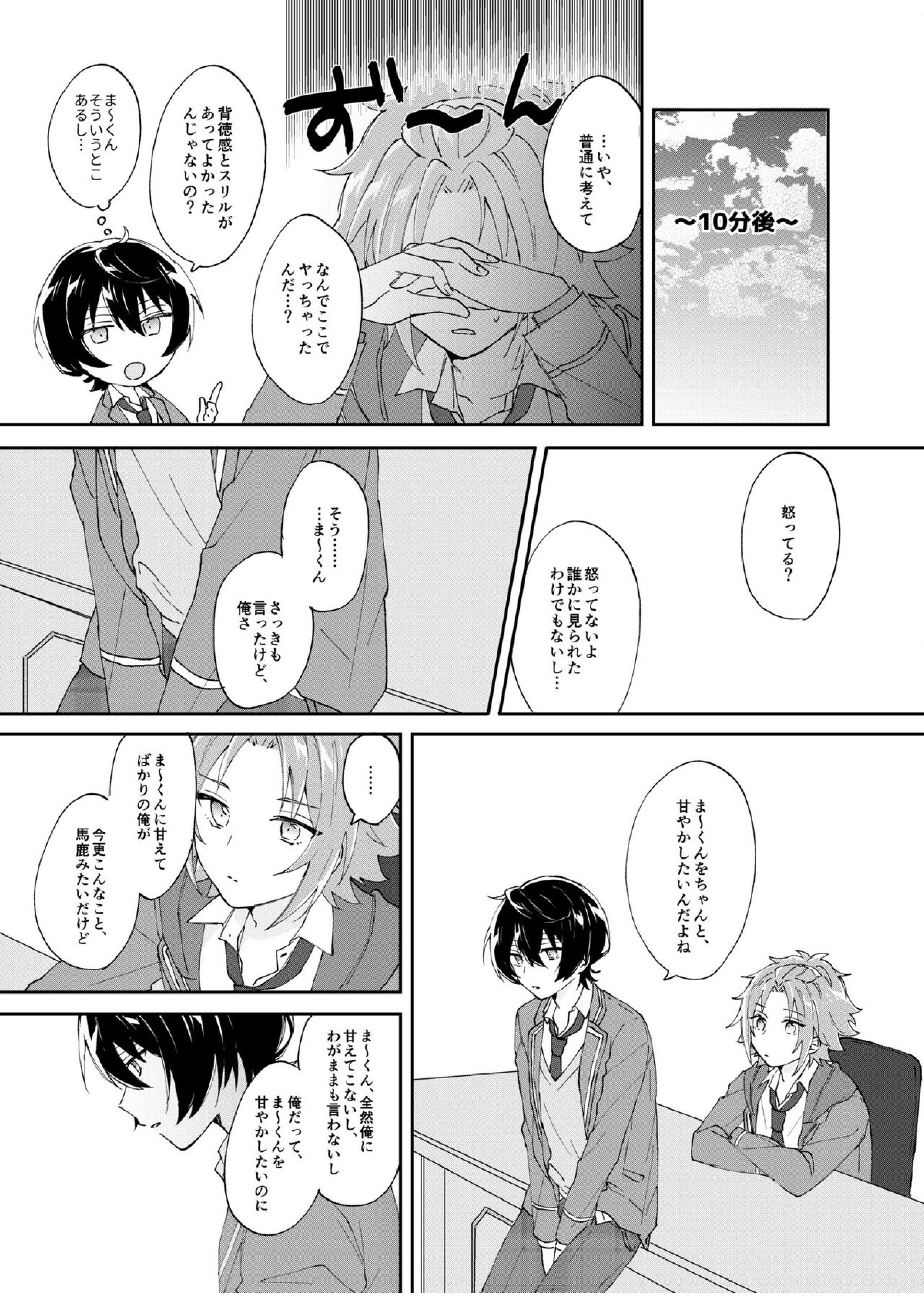 ろうをとかして 23ページ