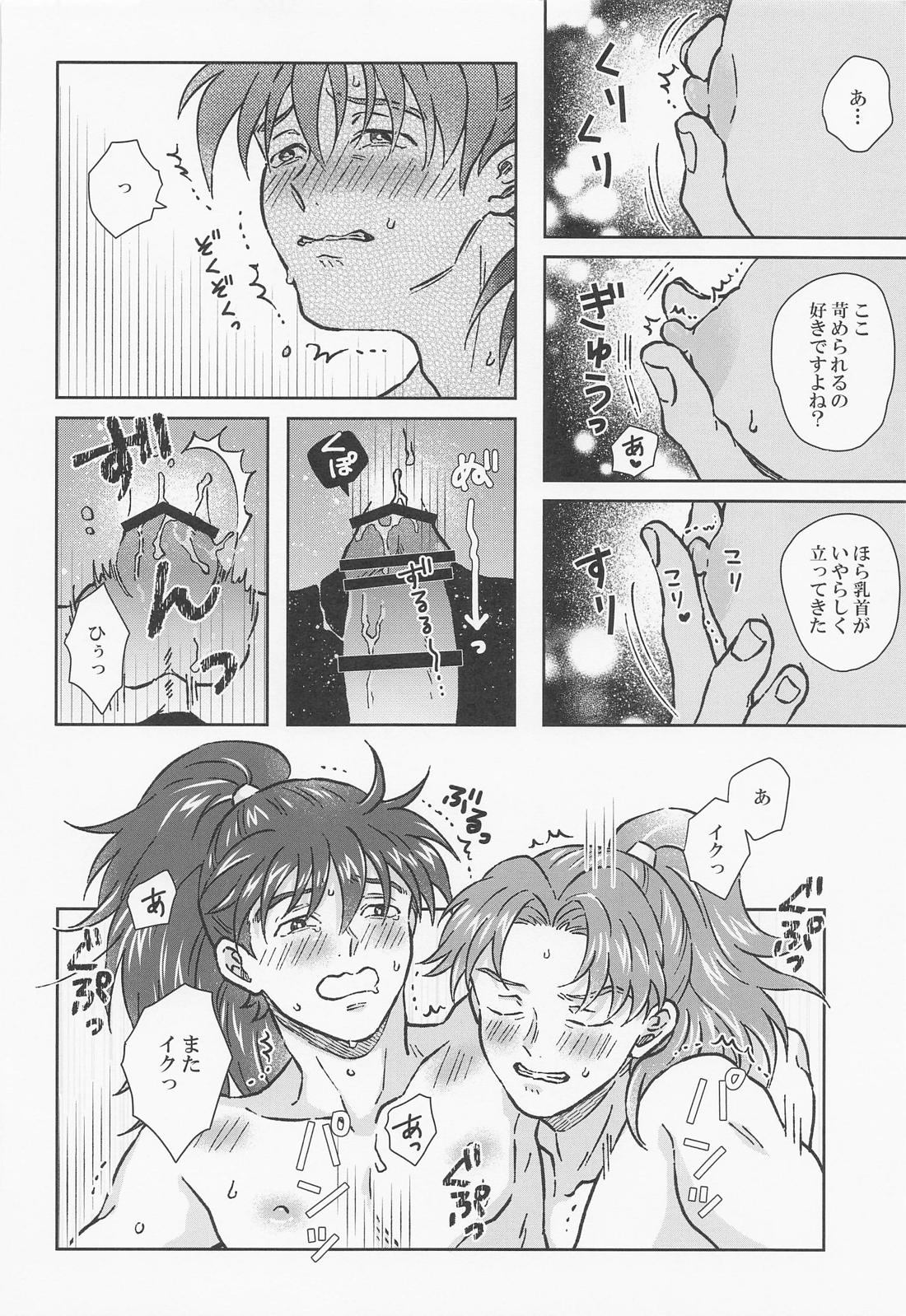 こどもじゃありません 9ページ