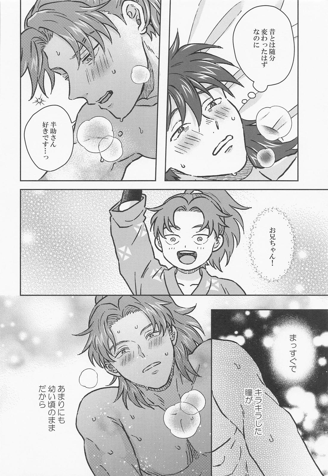 こどもじゃありません 13ページ