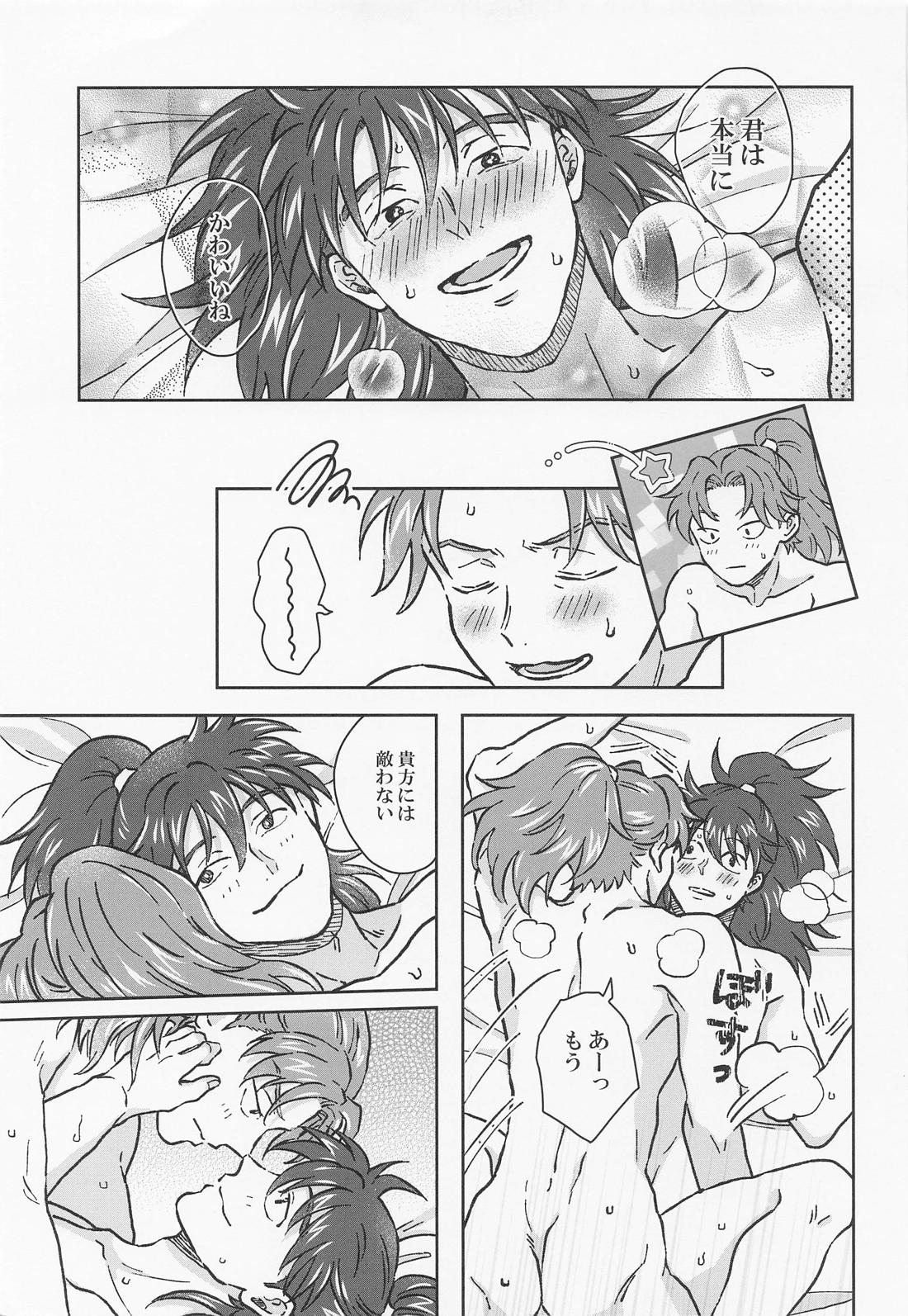 こどもじゃありません 14ページ