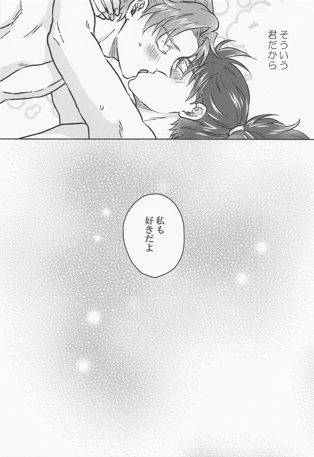 こどもじゃありません 15ページ