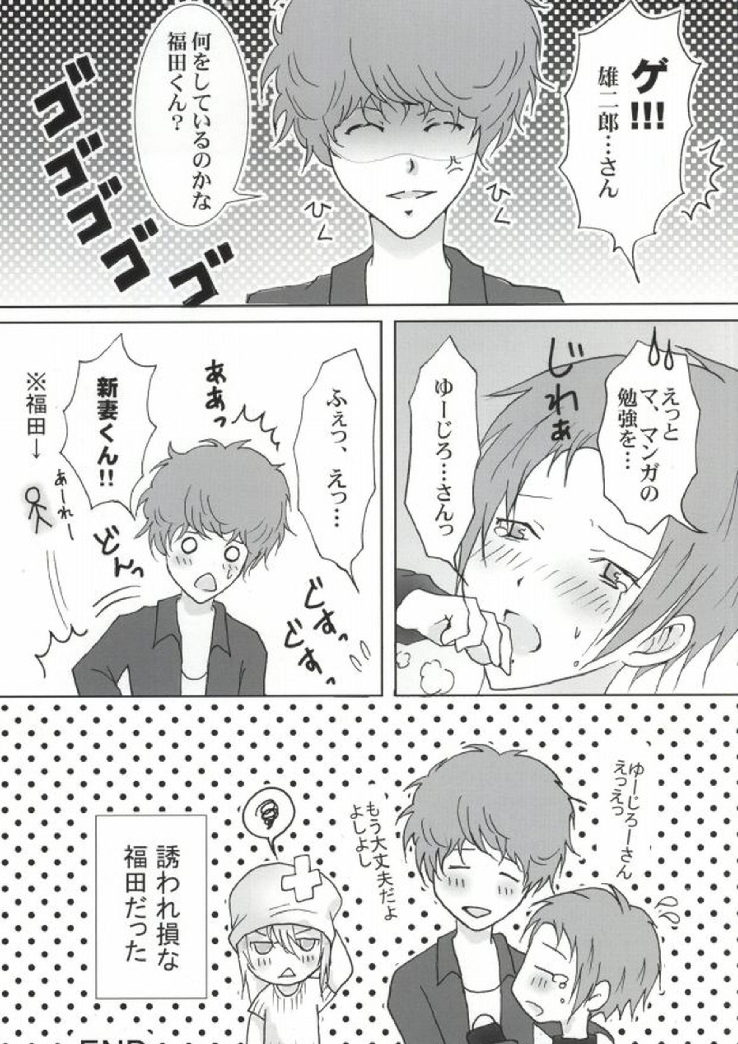 新妻エイジは俺の嫁。 15ページ