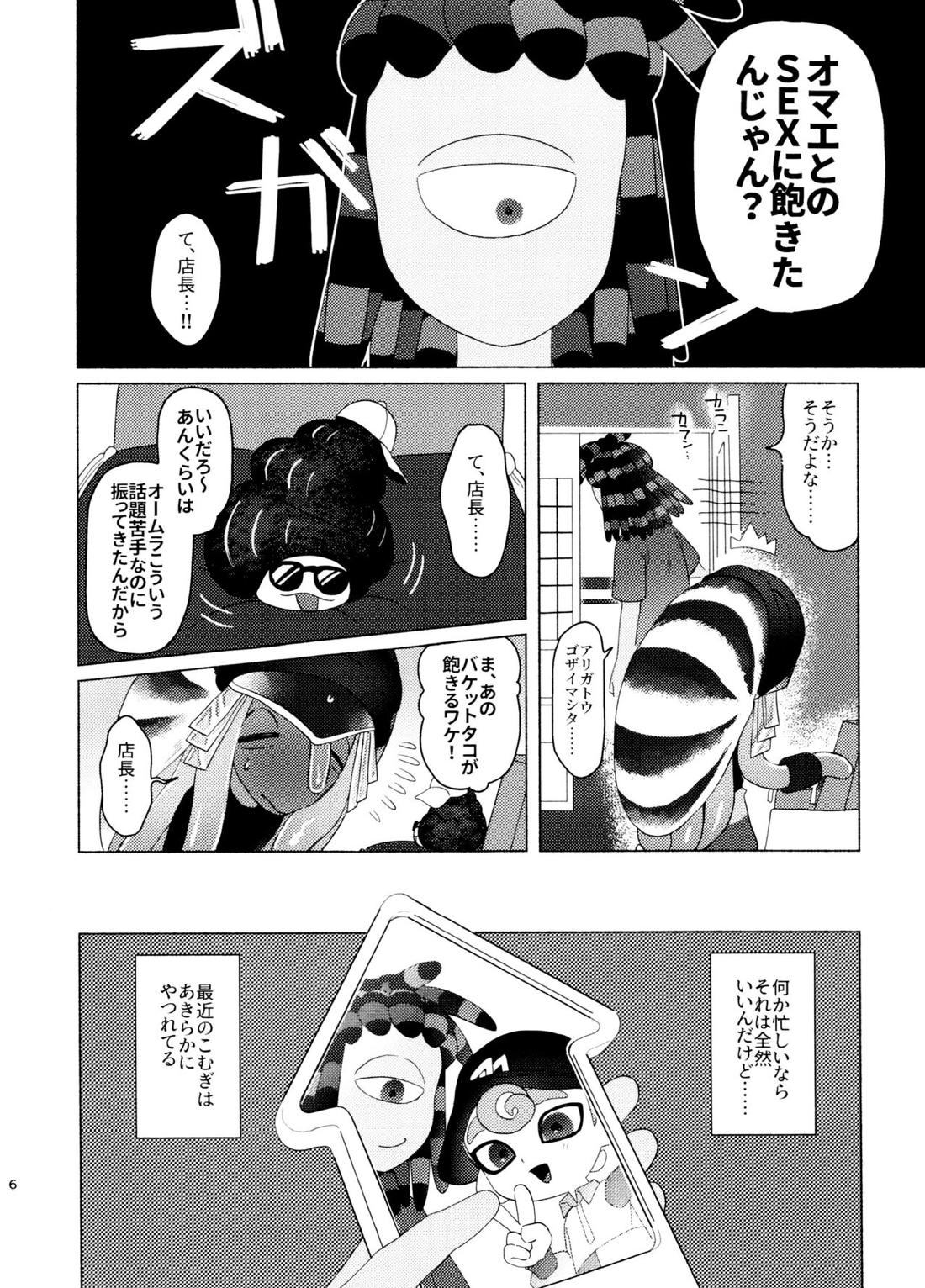Magical Candy Night! 5ページ