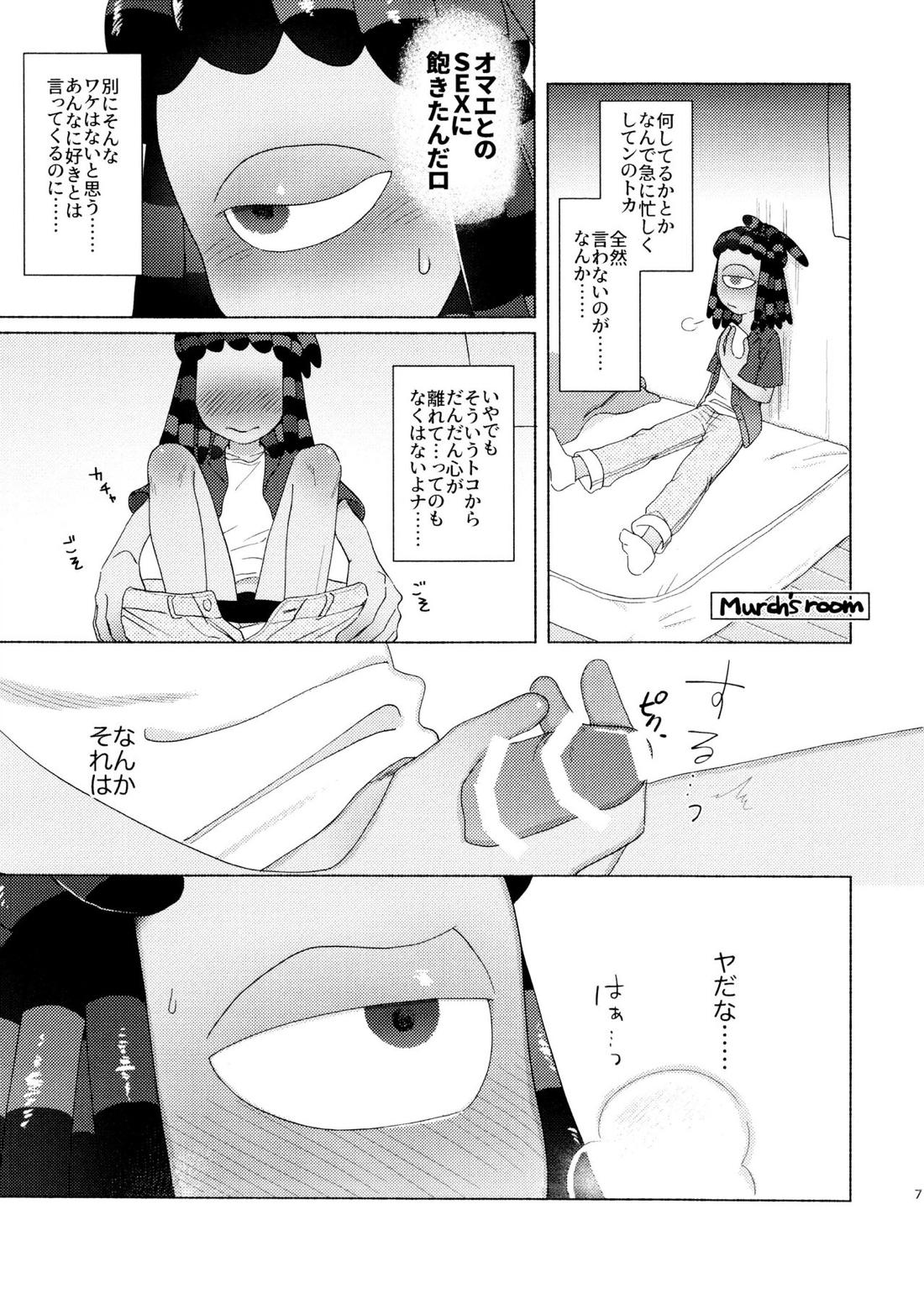 Magical Candy Night! 6ページ