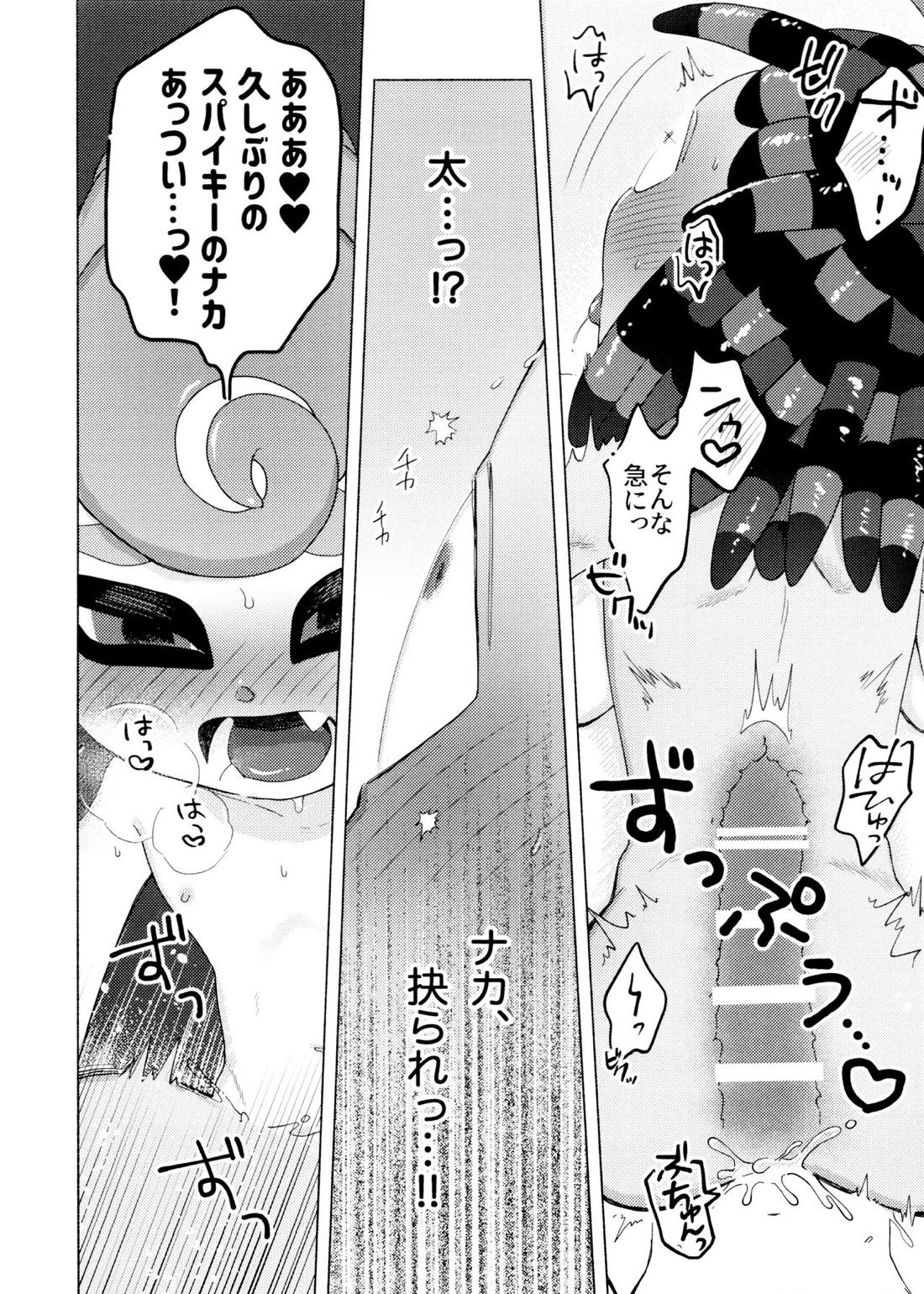 Magical Candy Night! 25ページ