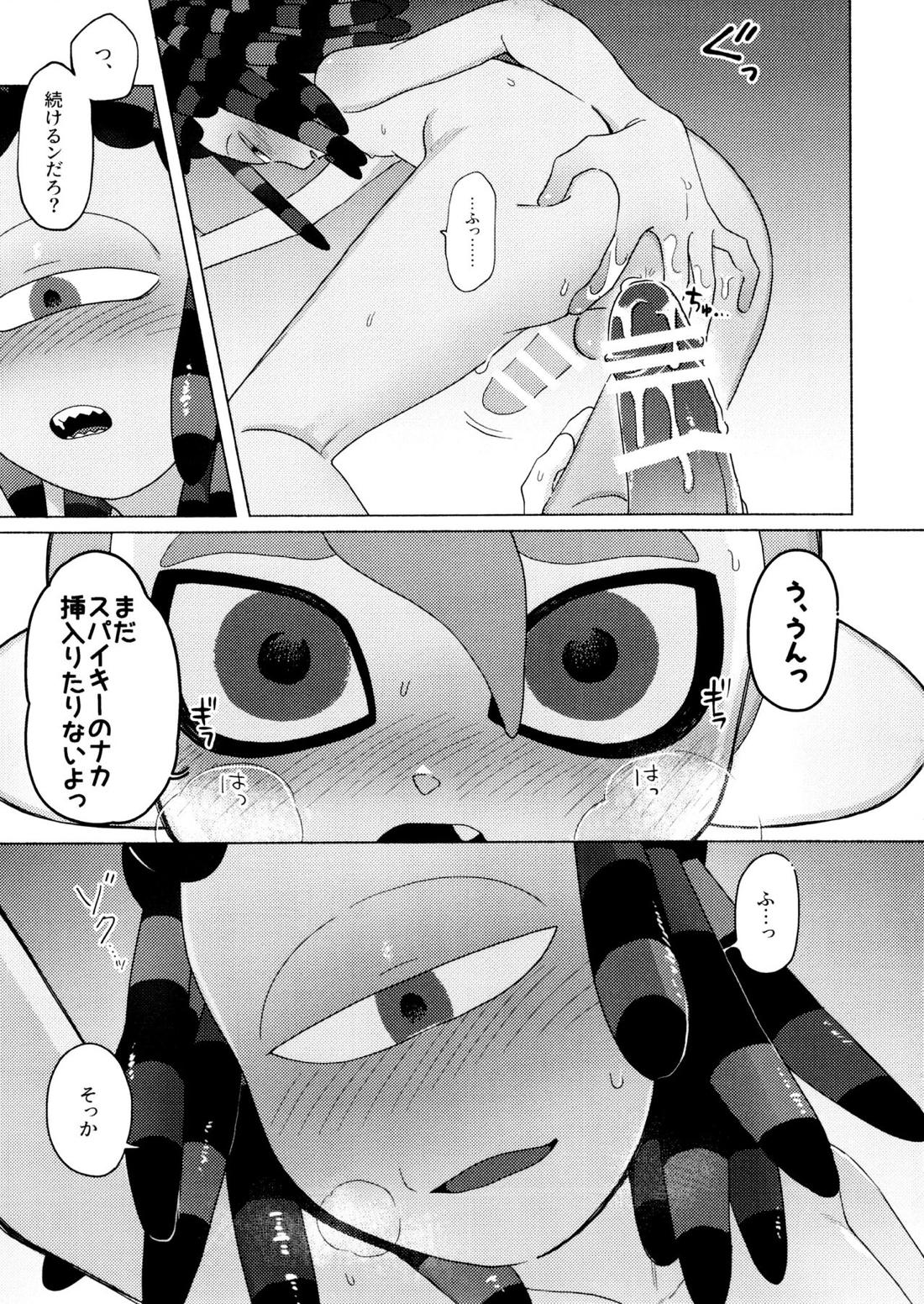 Magical Candy Night! 30ページ