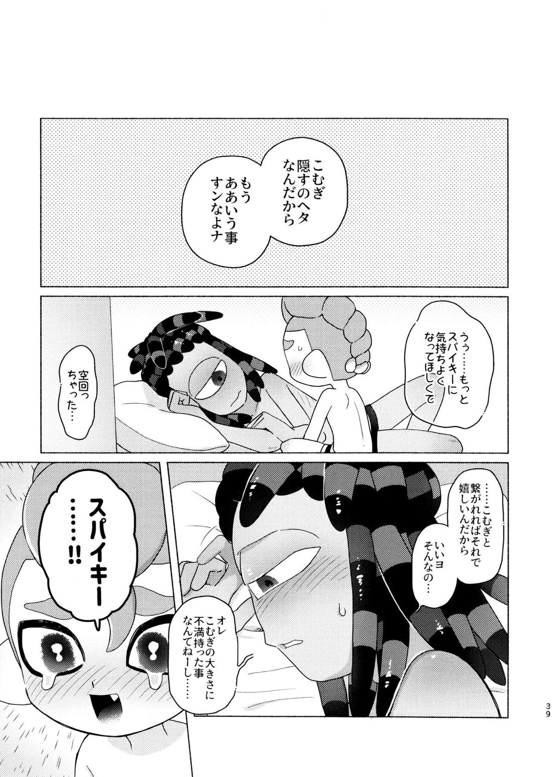 Magical Candy Night! 38ページ