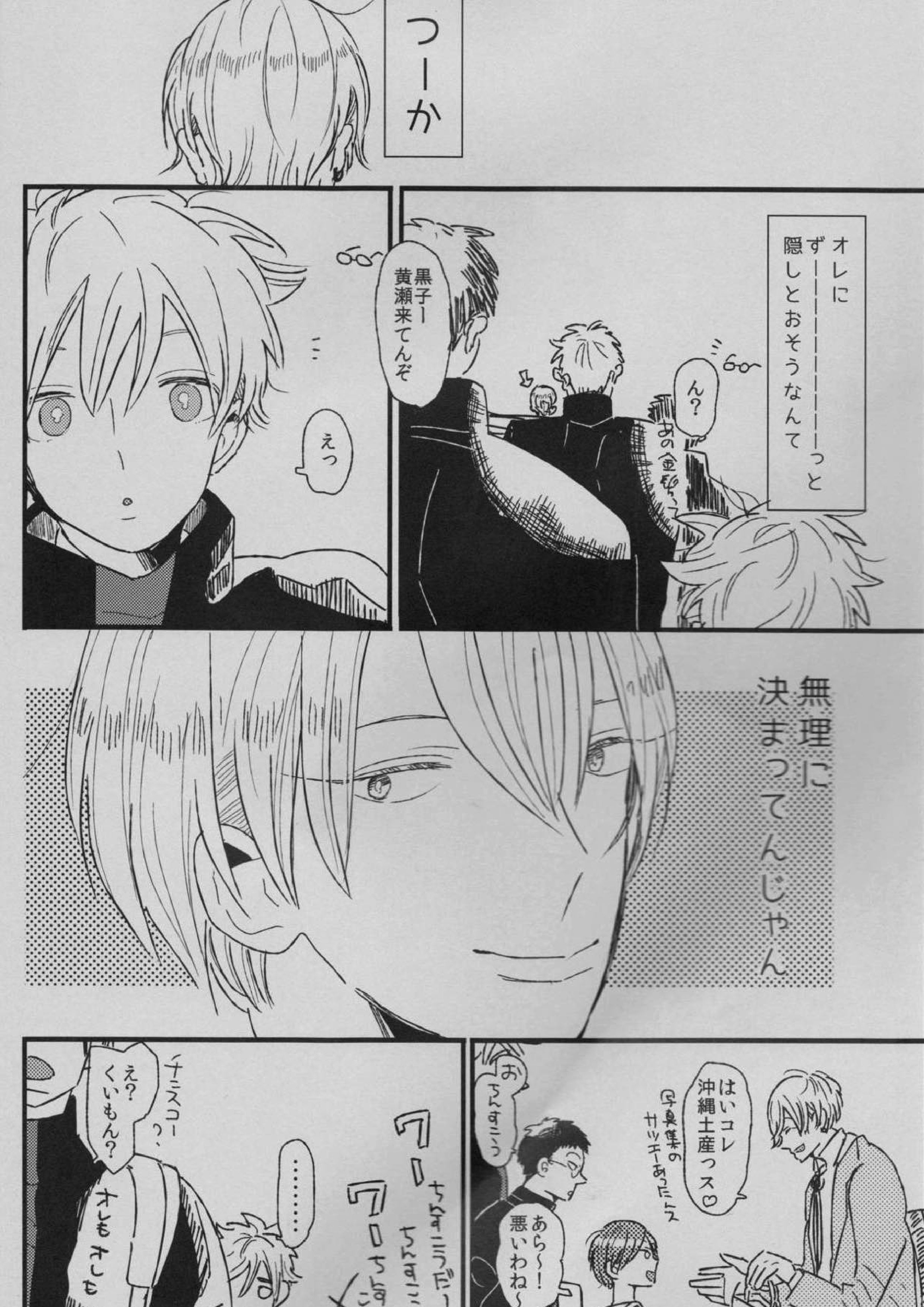 いきなり女の子生活 3ページ